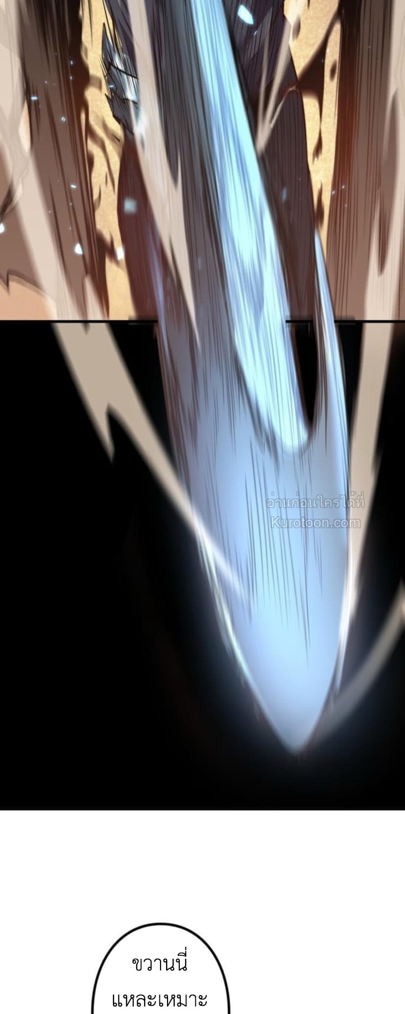 Absolute Domination at Level 0 Using My Analysis Skill เลเวล 0 ที่แกร่งที่สุด – ไร้พ่ายด้วยสกิลการวิเคราะห์ ตอนที่ 3 page 32