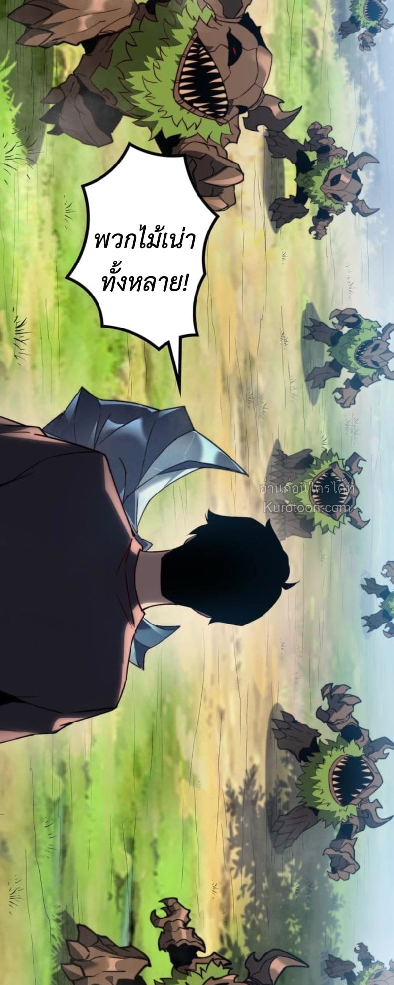 Absolute Domination at Level 0 Using My Analysis Skill เลเวล 0 ที่แกร่งที่สุด – ไร้พ่ายด้วยสกิลการวิเคราะห์ ตอนที่ 3 page 34