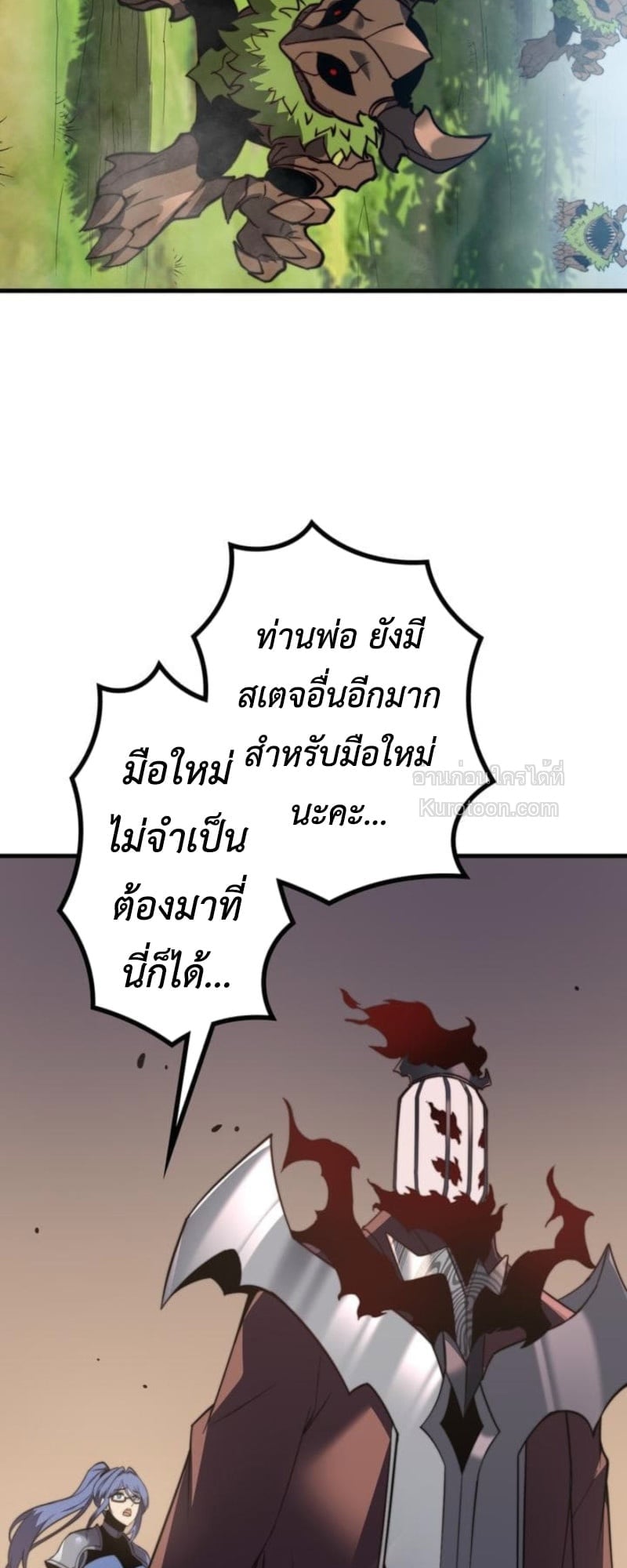 Absolute Domination at Level 0 Using My Analysis Skill เลเวล 0 ที่แกร่งที่สุด – ไร้พ่ายด้วยสกิลการวิเคราะห์ ตอนที่ 3 page 35