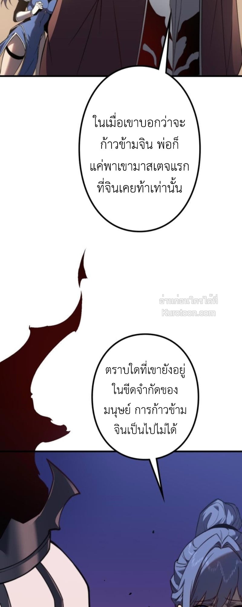 Absolute Domination at Level 0 Using My Analysis Skill เลเวล 0 ที่แกร่งที่สุด – ไร้พ่ายด้วยสกิลการวิเคราะห์ ตอนที่ 3 page 36
