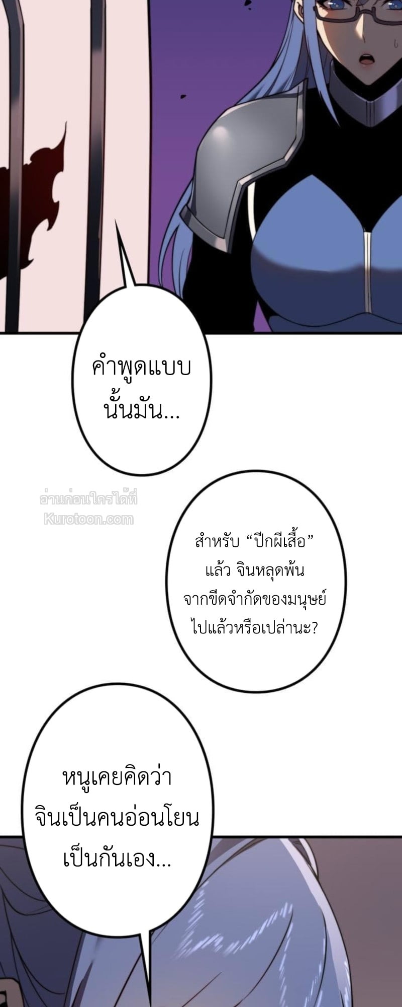 Absolute Domination at Level 0 Using My Analysis Skill เลเวล 0 ที่แกร่งที่สุด – ไร้พ่ายด้วยสกิลการวิเคราะห์ ตอนที่ 3 page 37