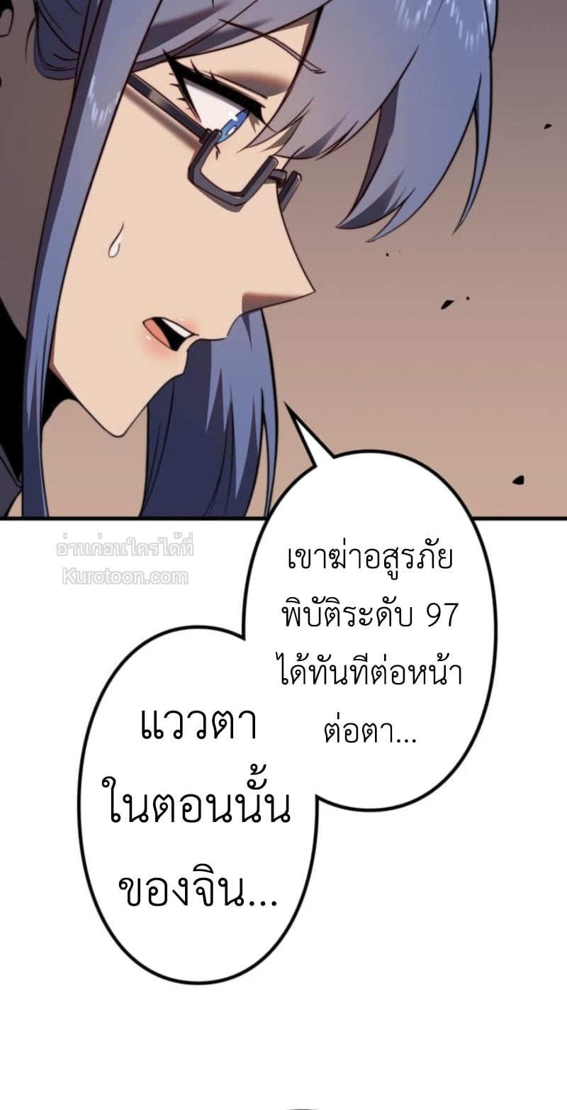 Absolute Domination at Level 0 Using My Analysis Skill เลเวล 0 ที่แกร่งที่สุด – ไร้พ่ายด้วยสกิลการวิเคราะห์ ตอนที่ 3 page 38