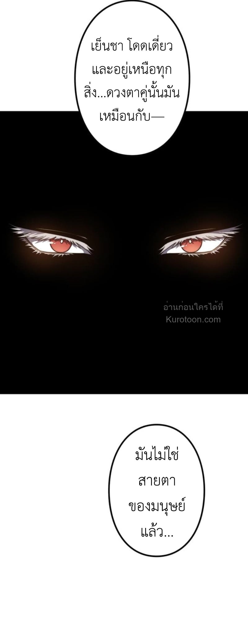 Absolute Domination at Level 0 Using My Analysis Skill เลเวล 0 ที่แกร่งที่สุด – ไร้พ่ายด้วยสกิลการวิเคราะห์ ตอนที่ 3 page 39