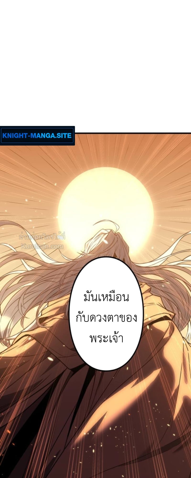 Absolute Domination at Level 0 Using My Analysis Skill เลเวล 0 ที่แกร่งที่สุด – ไร้พ่ายด้วยสกิลการวิเคราะห์ ตอนที่ 3 page 40