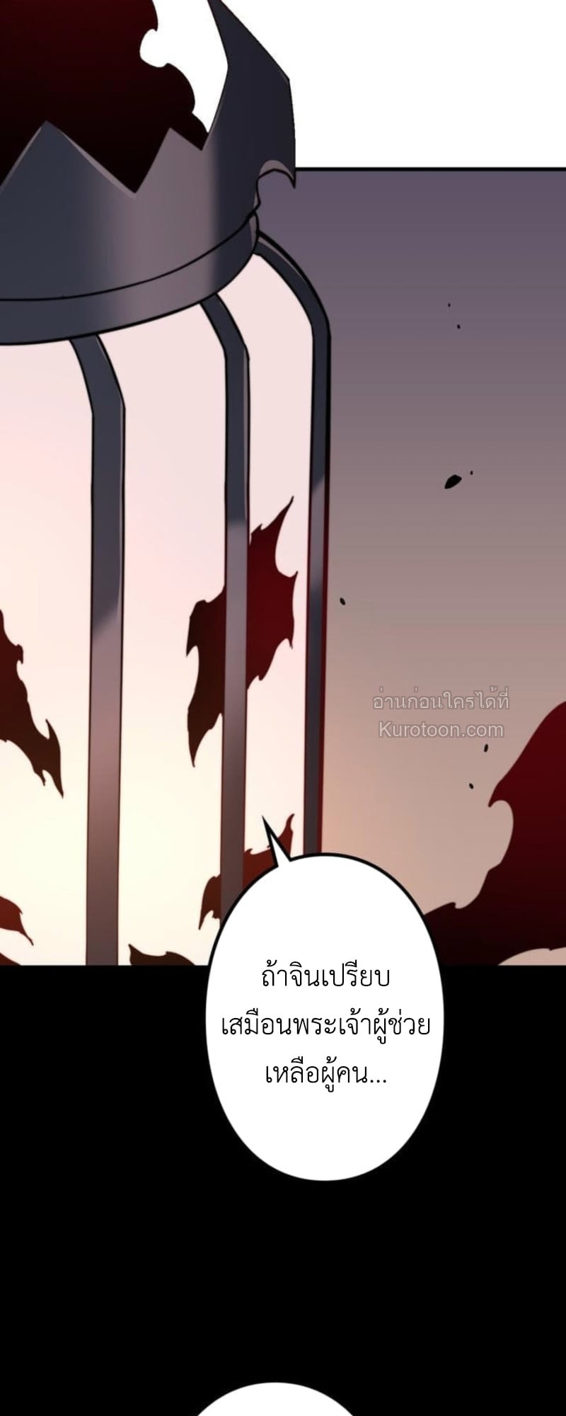 Absolute Domination at Level 0 Using My Analysis Skill เลเวล 0 ที่แกร่งที่สุด – ไร้พ่ายด้วยสกิลการวิเคราะห์ ตอนที่ 3 page 42
