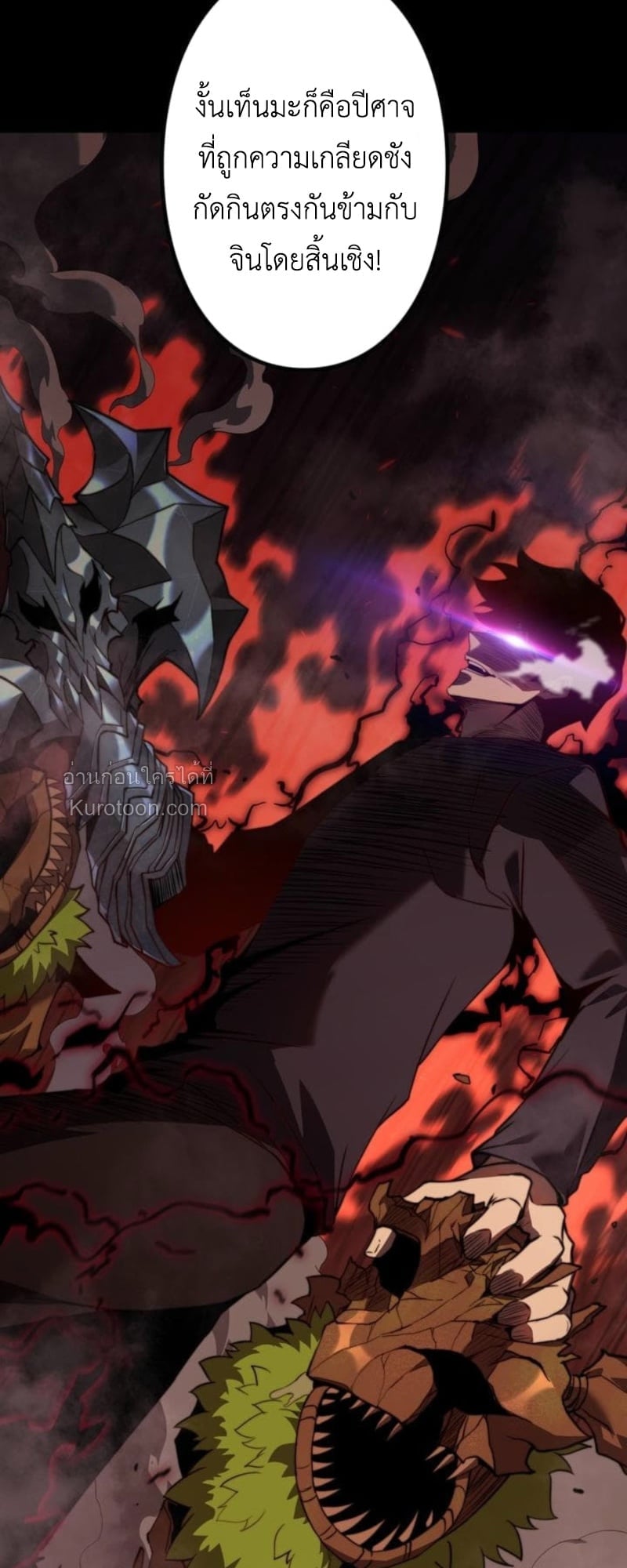 Absolute Domination at Level 0 Using My Analysis Skill เลเวล 0 ที่แกร่งที่สุด – ไร้พ่ายด้วยสกิลการวิเคราะห์ ตอนที่ 3 page 43