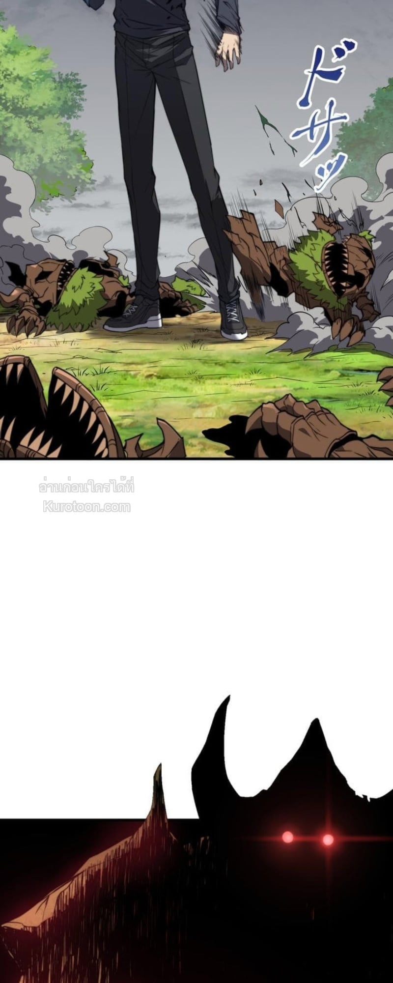 Absolute Domination at Level 0 Using My Analysis Skill เลเวล 0 ที่แกร่งที่สุด – ไร้พ่ายด้วยสกิลการวิเคราะห์ ตอนที่ 3 page 45