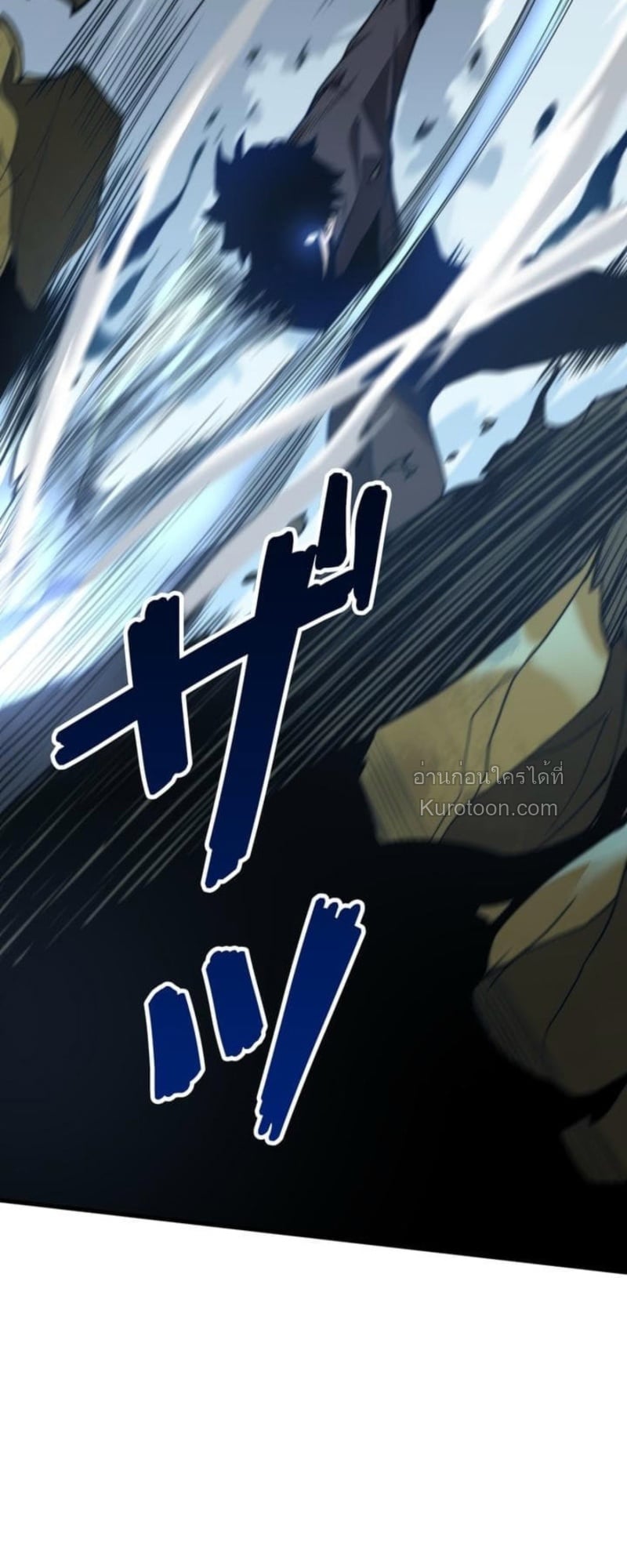 Absolute Domination at Level 0 Using My Analysis Skill เลเวล 0 ที่แกร่งที่สุด – ไร้พ่ายด้วยสกิลการวิเคราะห์ ตอนที่ 3 page 47