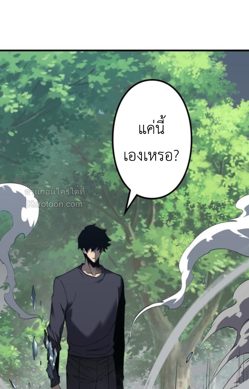 Absolute Domination at Level 0 Using My Analysis Skill เลเวล 0 ที่แกร่งที่สุด – ไร้พ่ายด้วยสกิลการวิเคราะห์ ตอนที่ 3 page 48