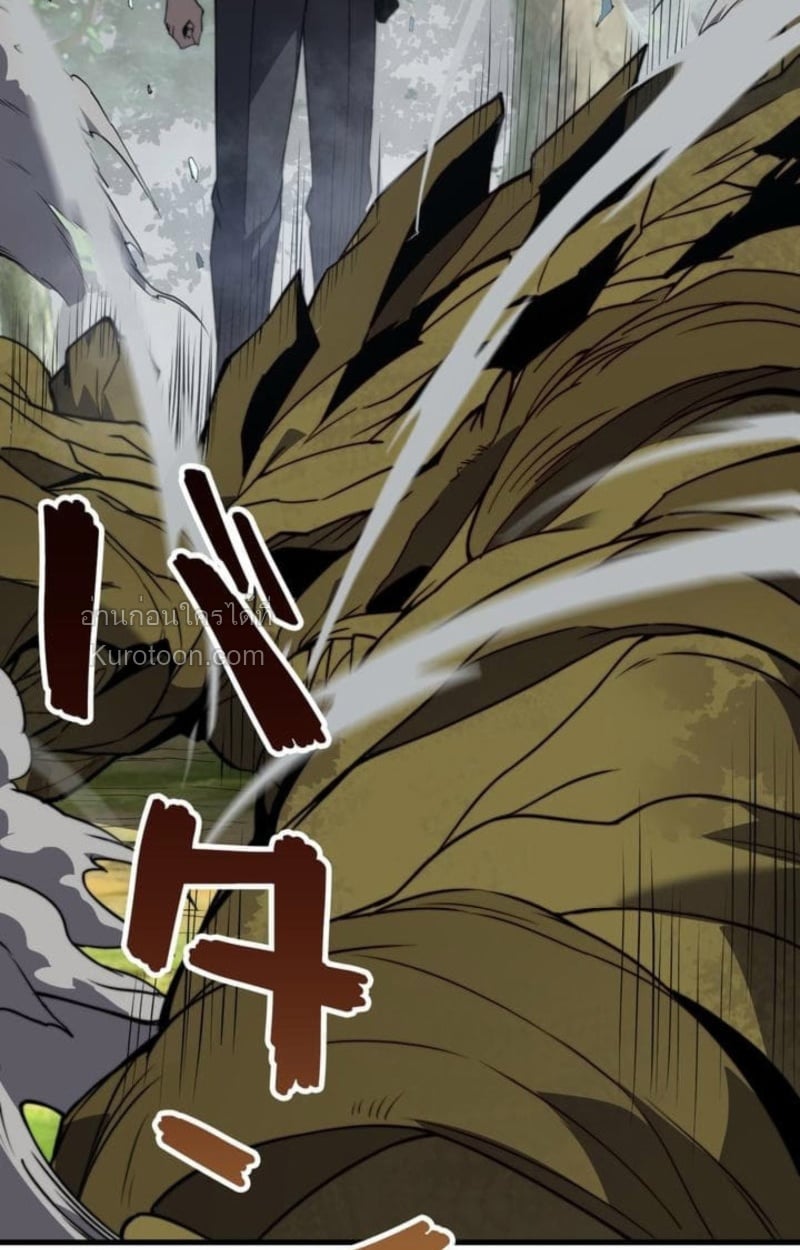 Absolute Domination at Level 0 Using My Analysis Skill เลเวล 0 ที่แกร่งที่สุด – ไร้พ่ายด้วยสกิลการวิเคราะห์ ตอนที่ 3 page 49