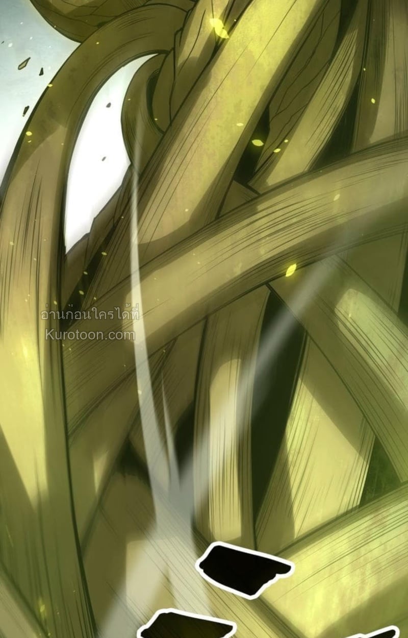 Absolute Domination at Level 0 Using My Analysis Skill เลเวล 0 ที่แกร่งที่สุด – ไร้พ่ายด้วยสกิลการวิเคราะห์ ตอนที่ 3 page 55