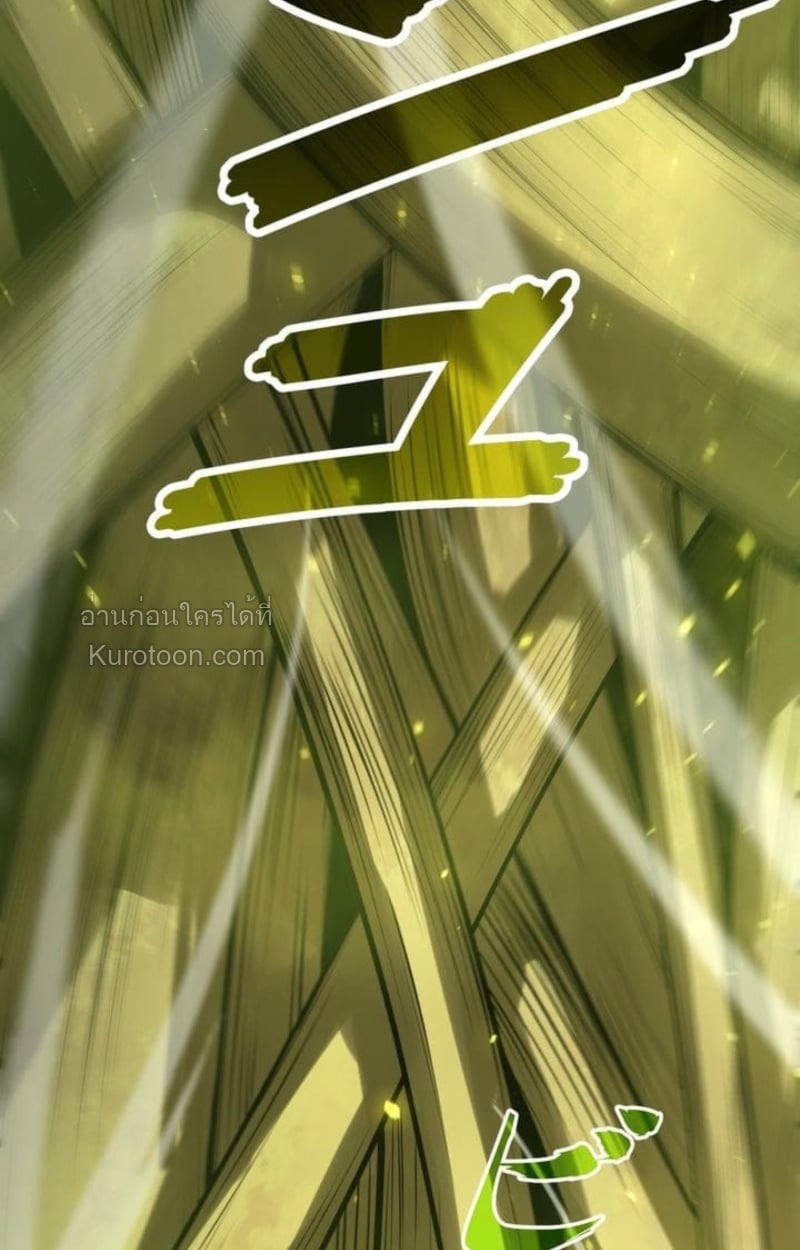 Absolute Domination at Level 0 Using My Analysis Skill เลเวล 0 ที่แกร่งที่สุด – ไร้พ่ายด้วยสกิลการวิเคราะห์ ตอนที่ 3 page 56