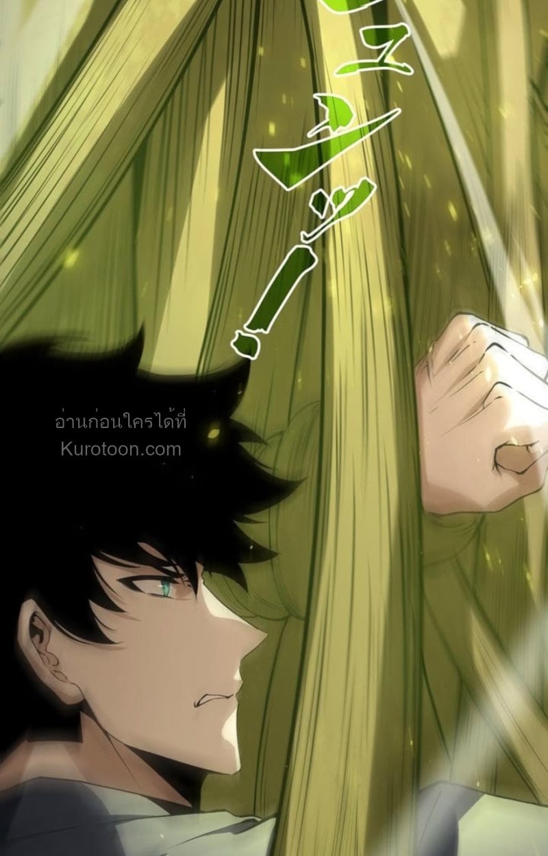 Absolute Domination at Level 0 Using My Analysis Skill เลเวล 0 ที่แกร่งที่สุด – ไร้พ่ายด้วยสกิลการวิเคราะห์ ตอนที่ 3 page 57