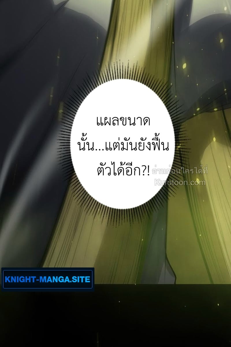 Absolute Domination at Level 0 Using My Analysis Skill เลเวล 0 ที่แกร่งที่สุด – ไร้พ่ายด้วยสกิลการวิเคราะห์ ตอนที่ 3 page 58