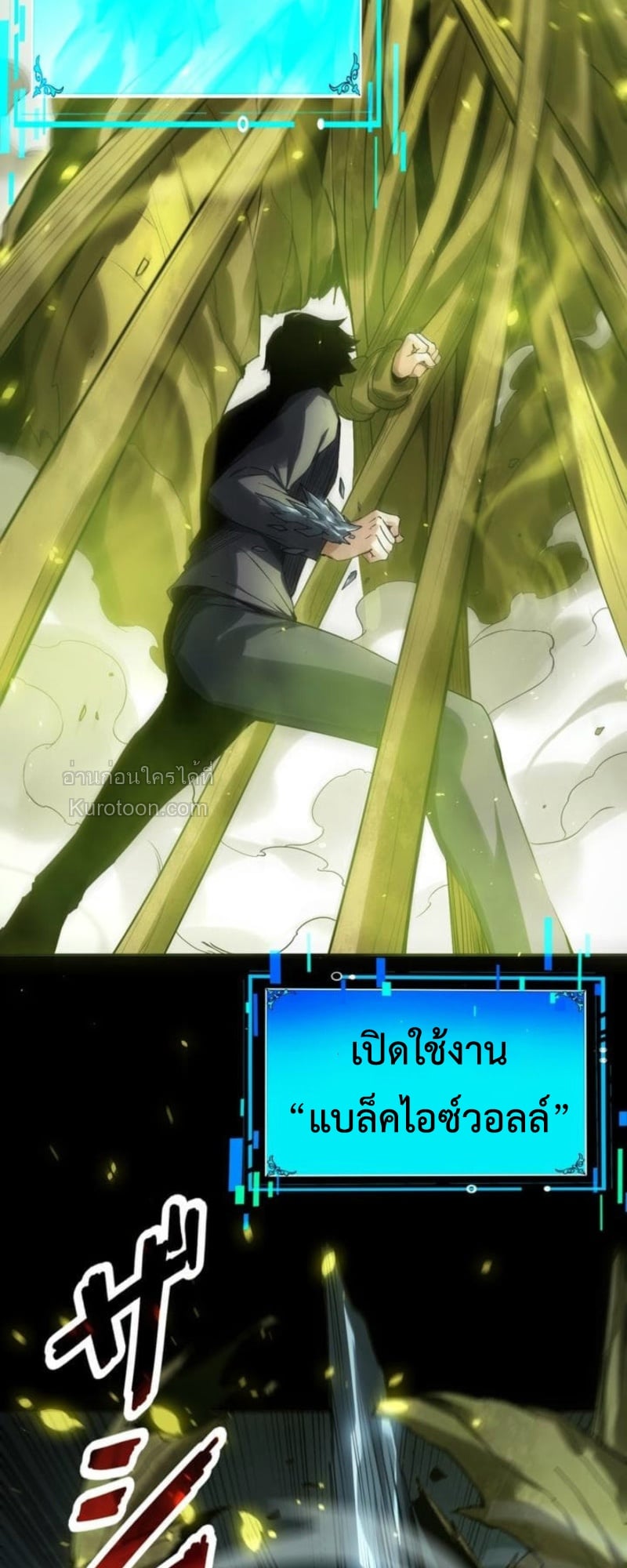 Absolute Domination at Level 0 Using My Analysis Skill เลเวล 0 ที่แกร่งที่สุด – ไร้พ่ายด้วยสกิลการวิเคราะห์ ตอนที่ 3 page 60