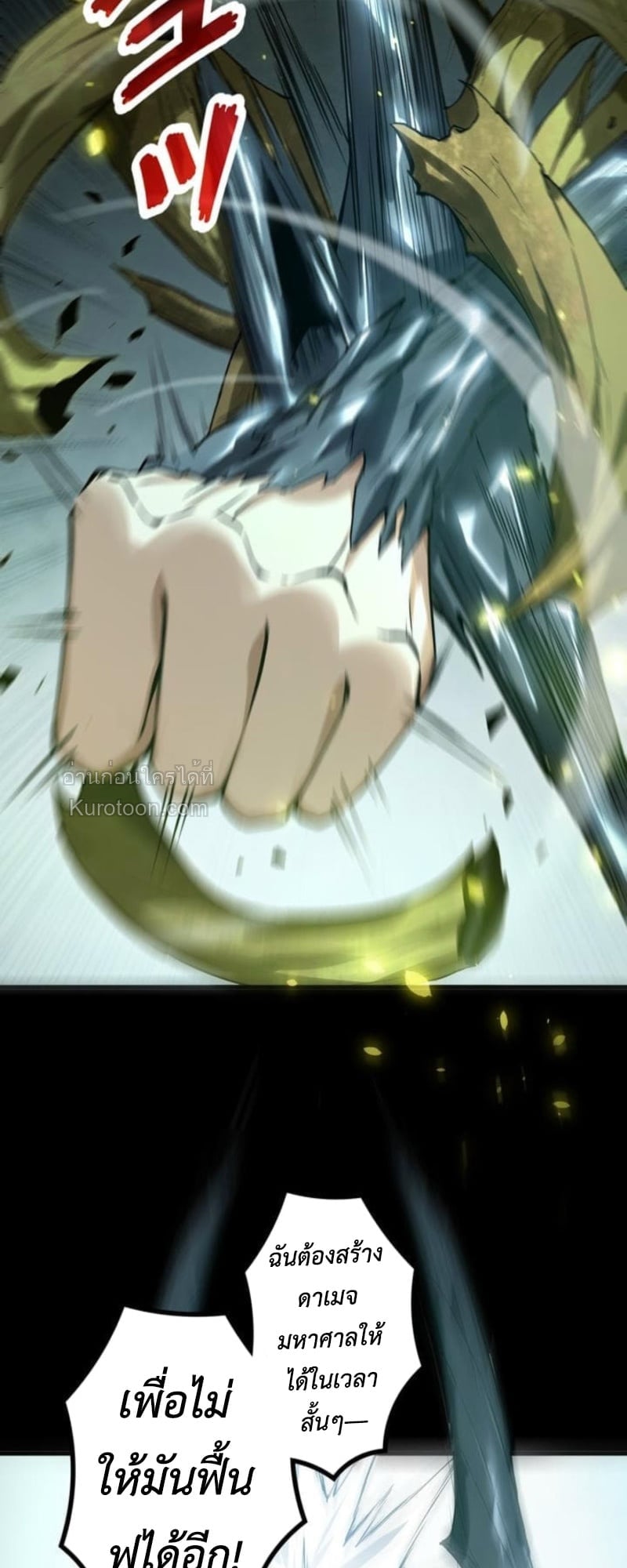 Absolute Domination at Level 0 Using My Analysis Skill เลเวล 0 ที่แกร่งที่สุด – ไร้พ่ายด้วยสกิลการวิเคราะห์ ตอนที่ 3 page 61