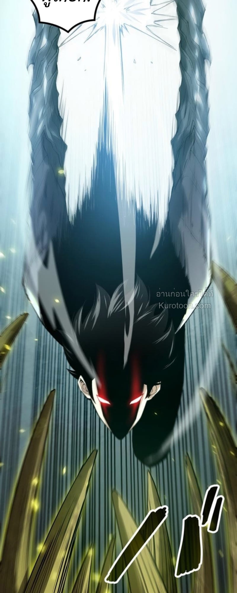 Absolute Domination at Level 0 Using My Analysis Skill เลเวล 0 ที่แกร่งที่สุด – ไร้พ่ายด้วยสกิลการวิเคราะห์ ตอนที่ 3 page 62