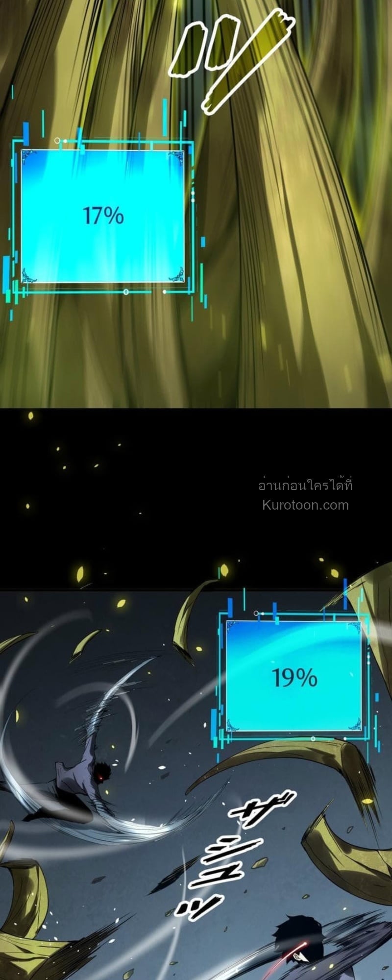 Absolute Domination at Level 0 Using My Analysis Skill เลเวล 0 ที่แกร่งที่สุด – ไร้พ่ายด้วยสกิลการวิเคราะห์ ตอนที่ 3 page 63