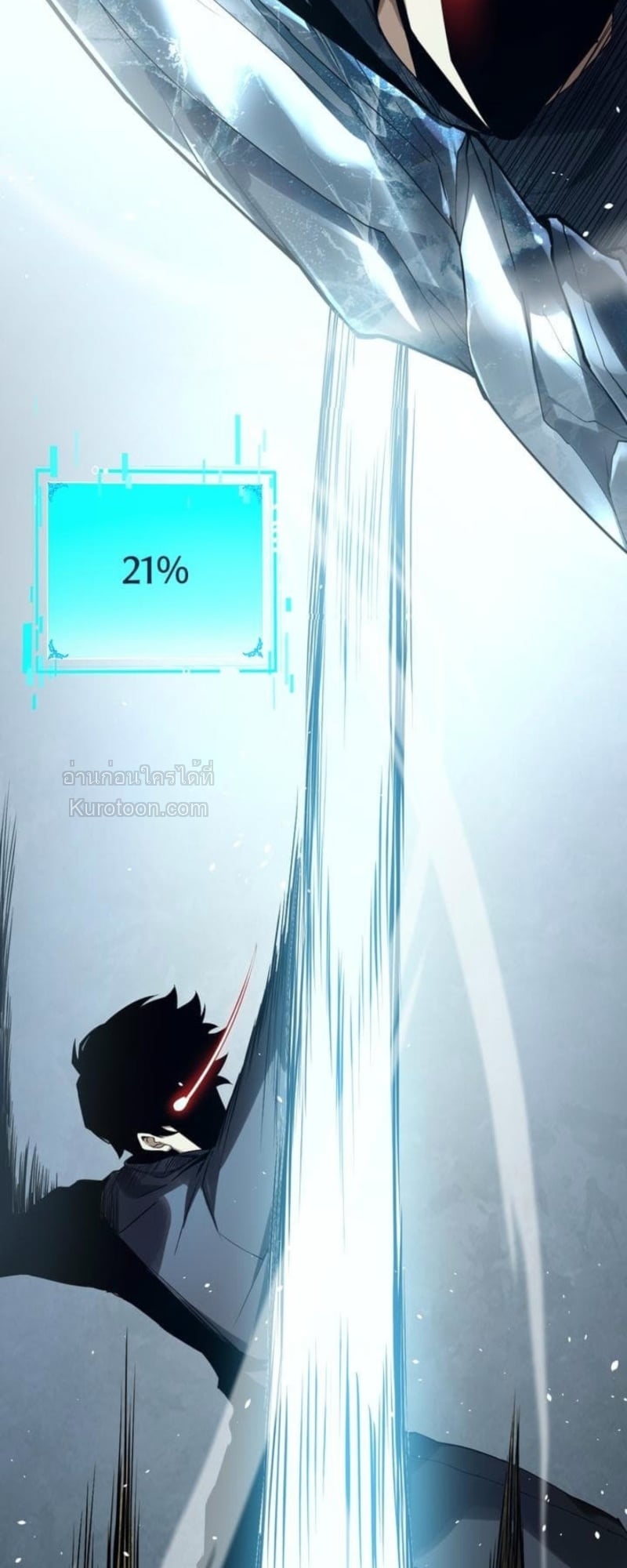 Absolute Domination at Level 0 Using My Analysis Skill เลเวล 0 ที่แกร่งที่สุด – ไร้พ่ายด้วยสกิลการวิเคราะห์ ตอนที่ 3 page 65