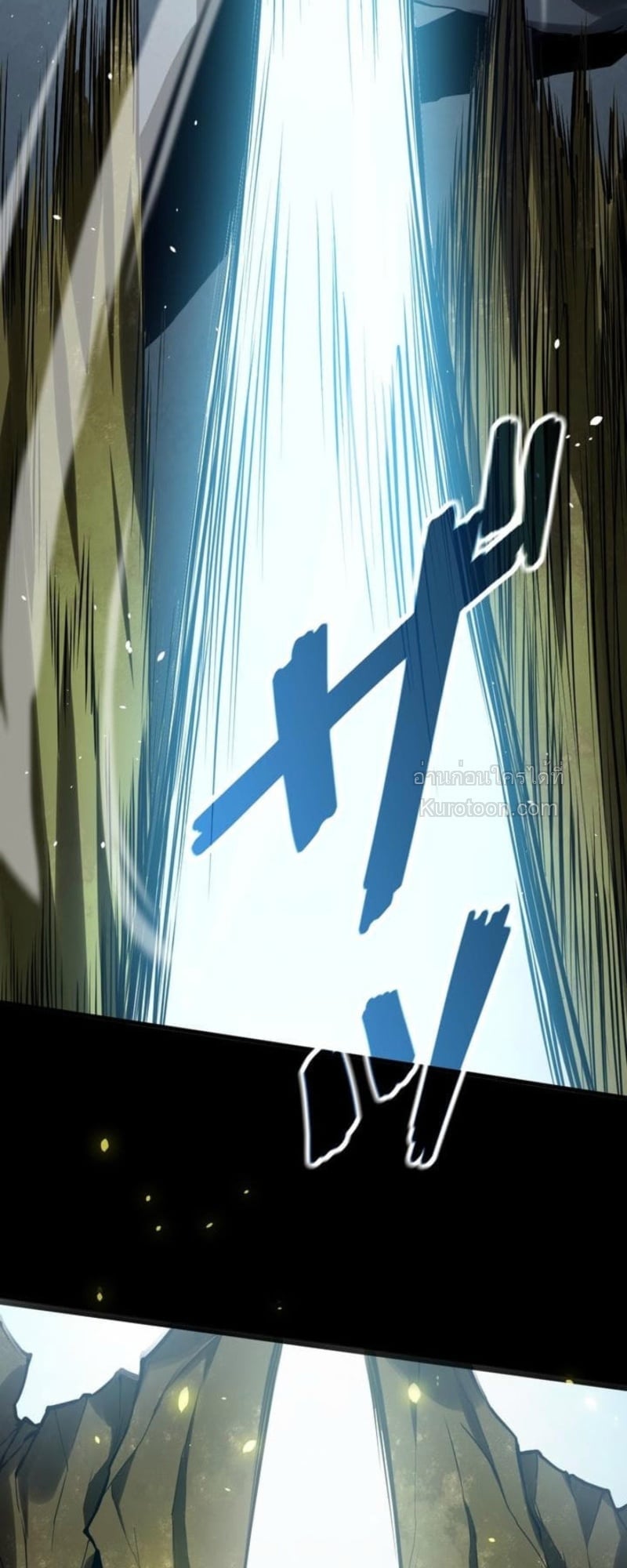 Absolute Domination at Level 0 Using My Analysis Skill เลเวล 0 ที่แกร่งที่สุด – ไร้พ่ายด้วยสกิลการวิเคราะห์ ตอนที่ 3 page 66