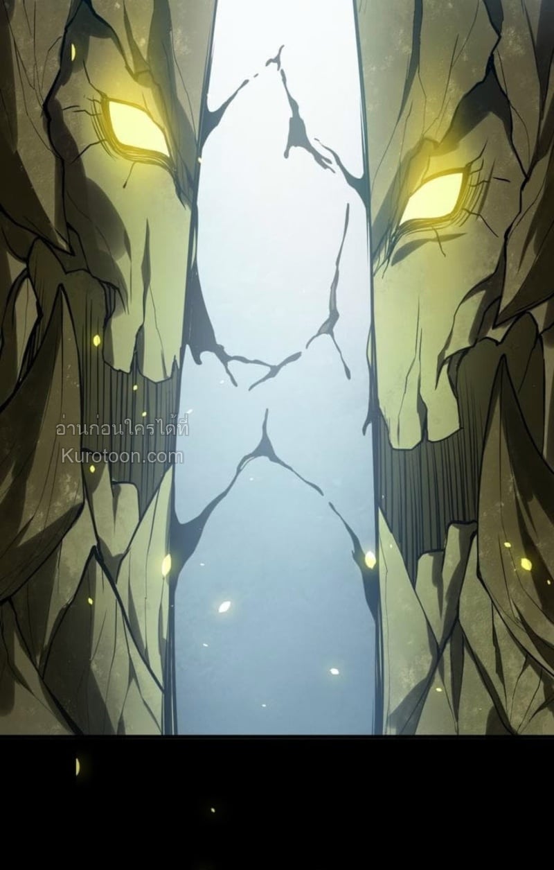 Absolute Domination at Level 0 Using My Analysis Skill เลเวล 0 ที่แกร่งที่สุด – ไร้พ่ายด้วยสกิลการวิเคราะห์ ตอนที่ 3 page 67