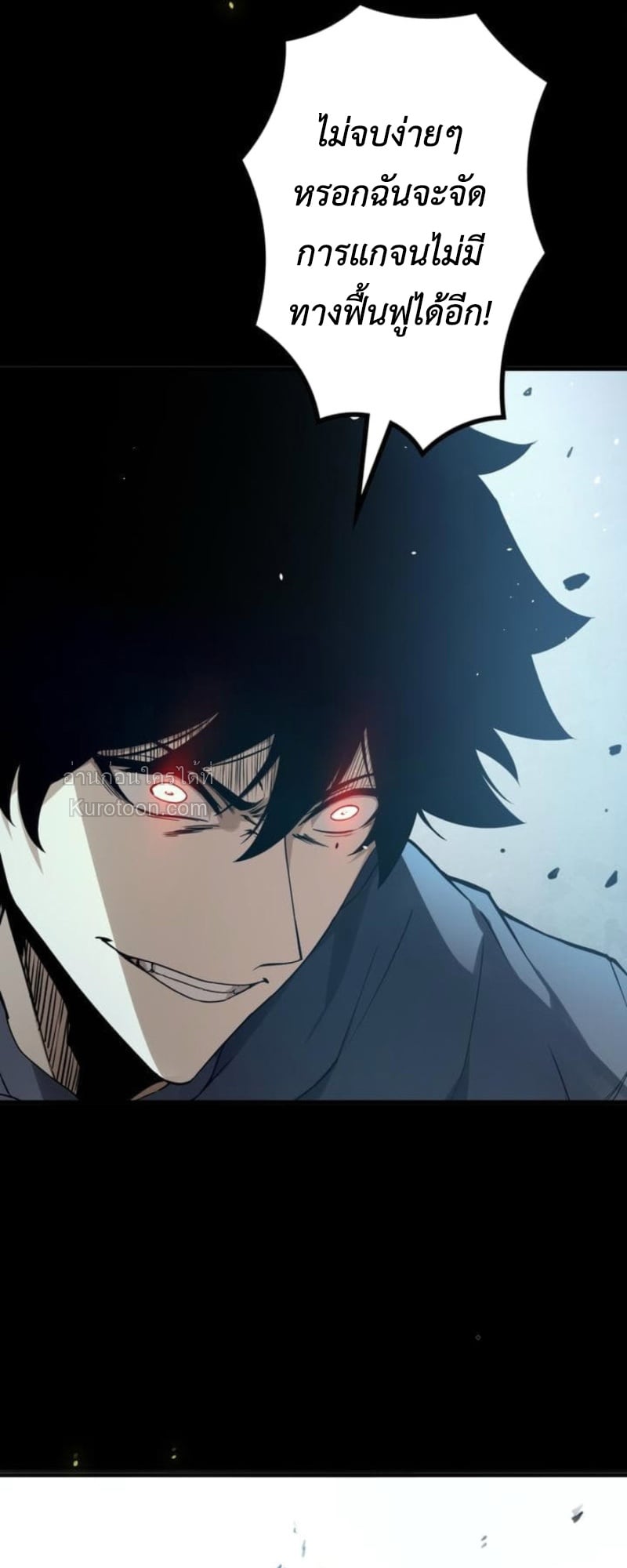 Absolute Domination at Level 0 Using My Analysis Skill เลเวล 0 ที่แกร่งที่สุด – ไร้พ่ายด้วยสกิลการวิเคราะห์ ตอนที่ 3 page 68