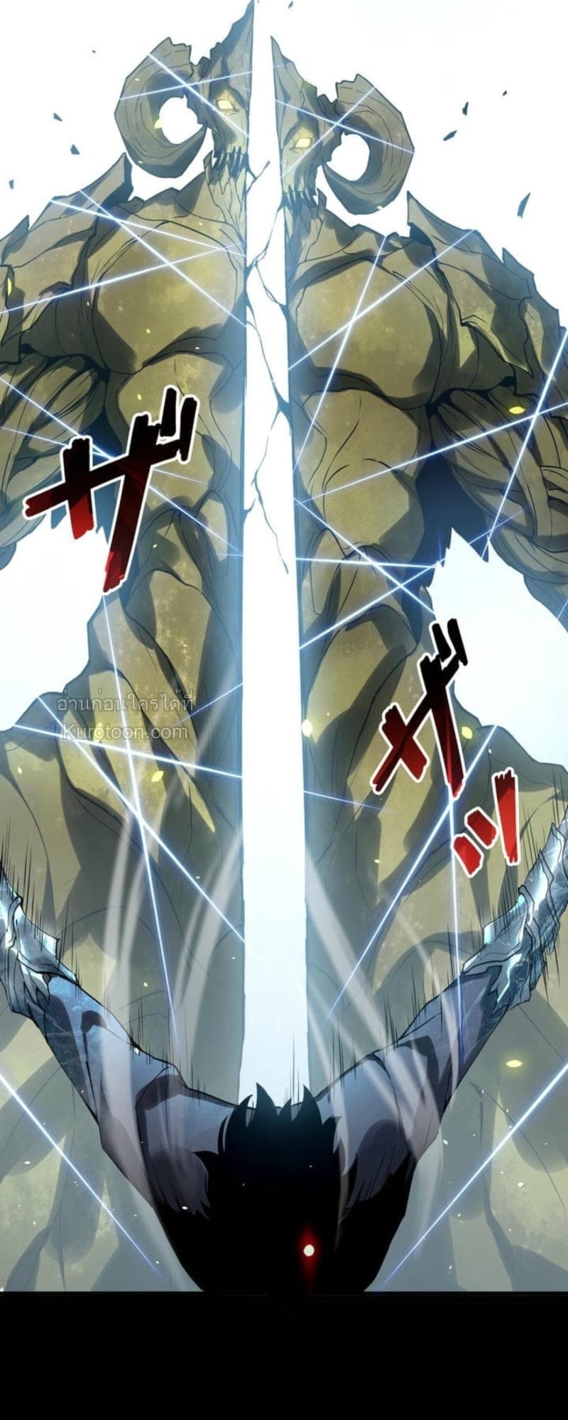 Absolute Domination at Level 0 Using My Analysis Skill เลเวล 0 ที่แกร่งที่สุด – ไร้พ่ายด้วยสกิลการวิเคราะห์ ตอนที่ 3 page 69