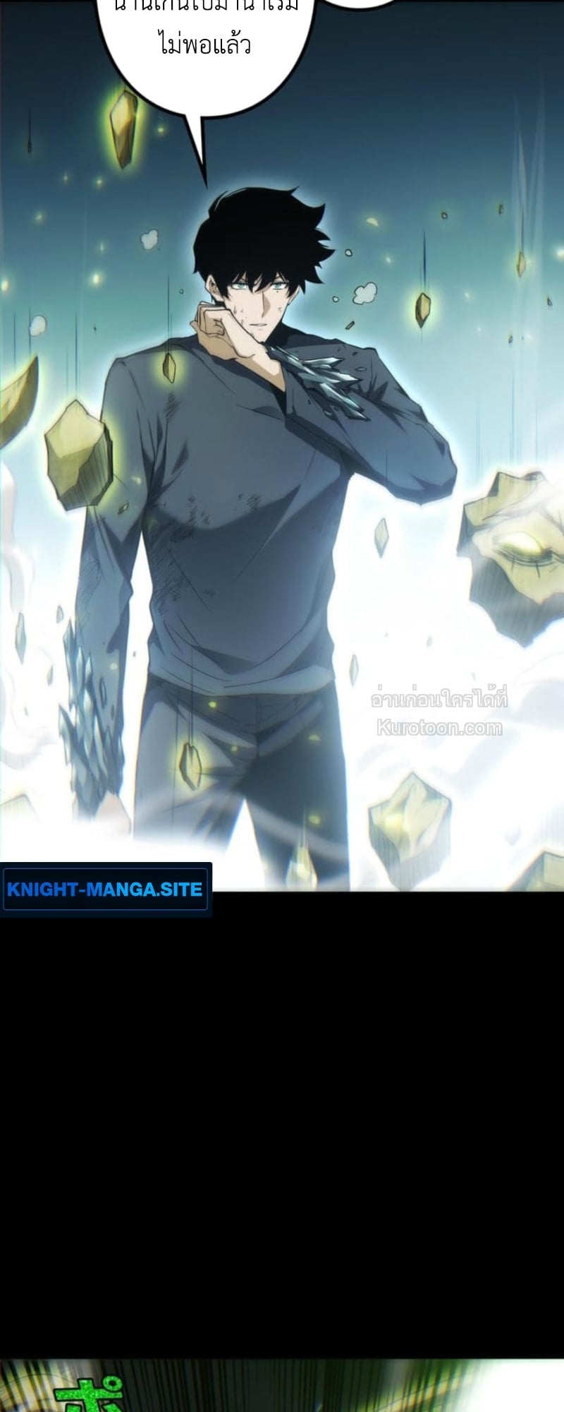 Absolute Domination at Level 0 Using My Analysis Skill เลเวล 0 ที่แกร่งที่สุด – ไร้พ่ายด้วยสกิลการวิเคราะห์ ตอนที่ 3 page 71