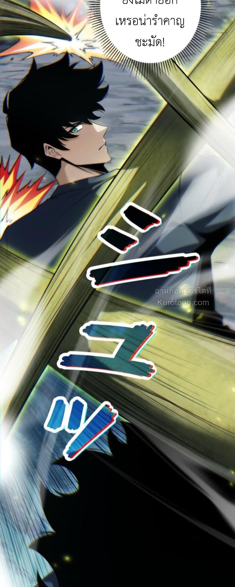 Absolute Domination at Level 0 Using My Analysis Skill เลเวล 0 ที่แกร่งที่สุด – ไร้พ่ายด้วยสกิลการวิเคราะห์ ตอนที่ 3 page 74