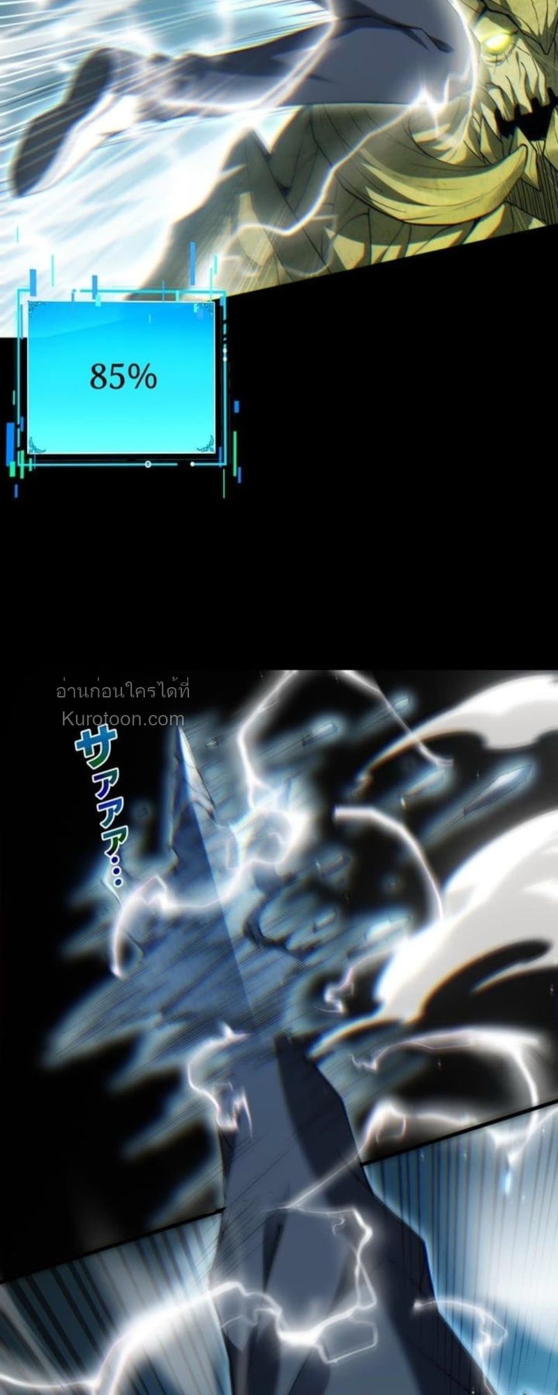 Absolute Domination at Level 0 Using My Analysis Skill เลเวล 0 ที่แกร่งที่สุด – ไร้พ่ายด้วยสกิลการวิเคราะห์ ตอนที่ 3 page 82