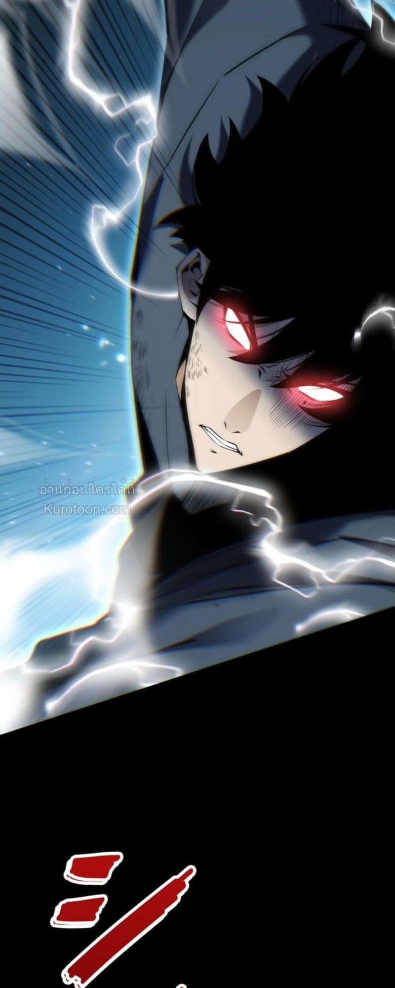 Absolute Domination at Level 0 Using My Analysis Skill เลเวล 0 ที่แกร่งที่สุด – ไร้พ่ายด้วยสกิลการวิเคราะห์ ตอนที่ 3 page 83