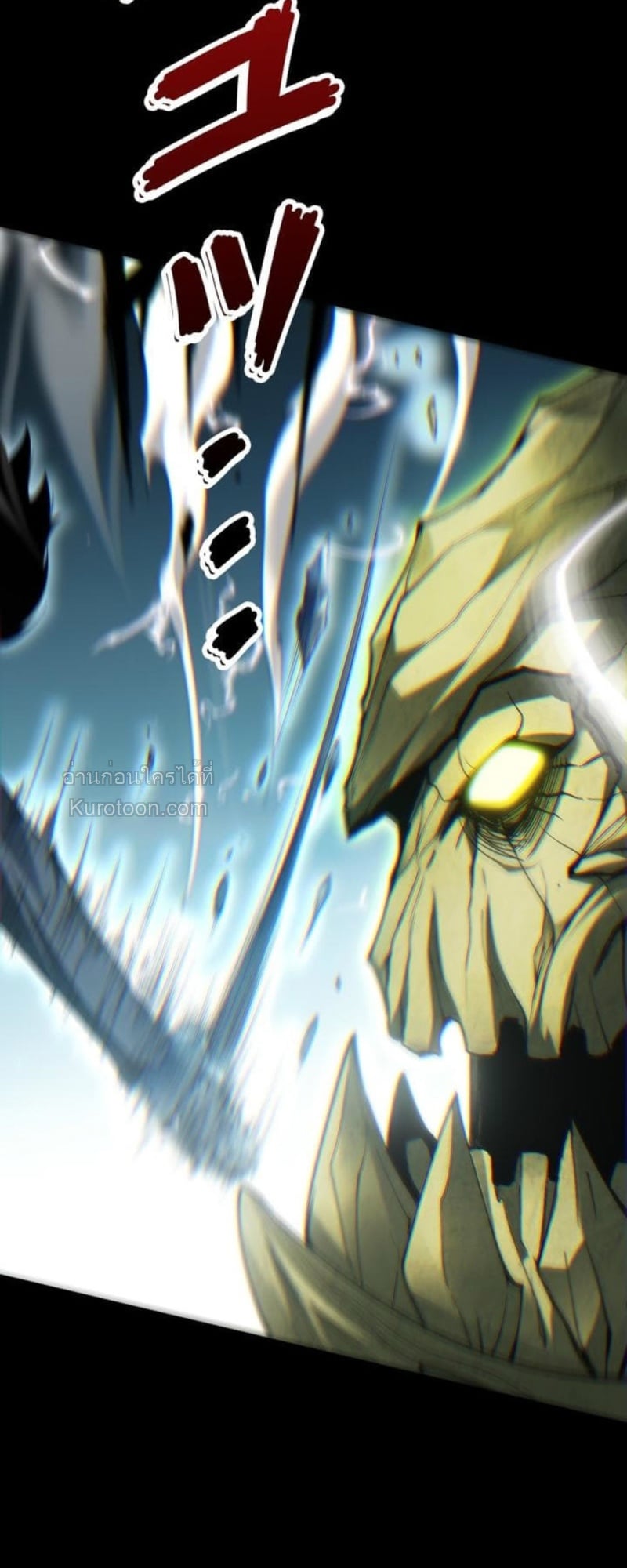 Absolute Domination at Level 0 Using My Analysis Skill เลเวล 0 ที่แกร่งที่สุด – ไร้พ่ายด้วยสกิลการวิเคราะห์ ตอนที่ 3 page 84