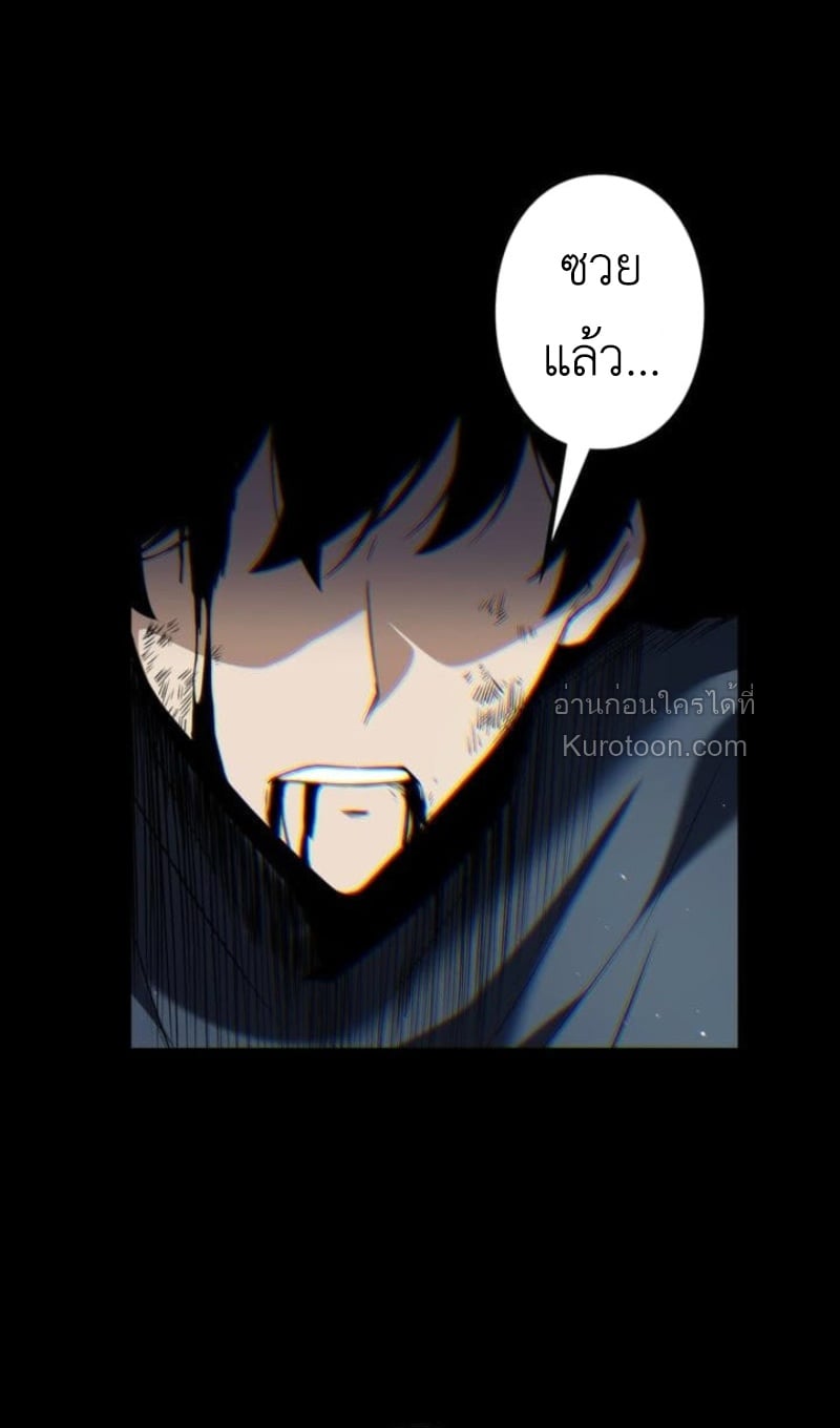 Absolute Domination at Level 0 Using My Analysis Skill เลเวล 0 ที่แกร่งที่สุด – ไร้พ่ายด้วยสกิลการวิเคราะห์ ตอนที่ 3 page 85