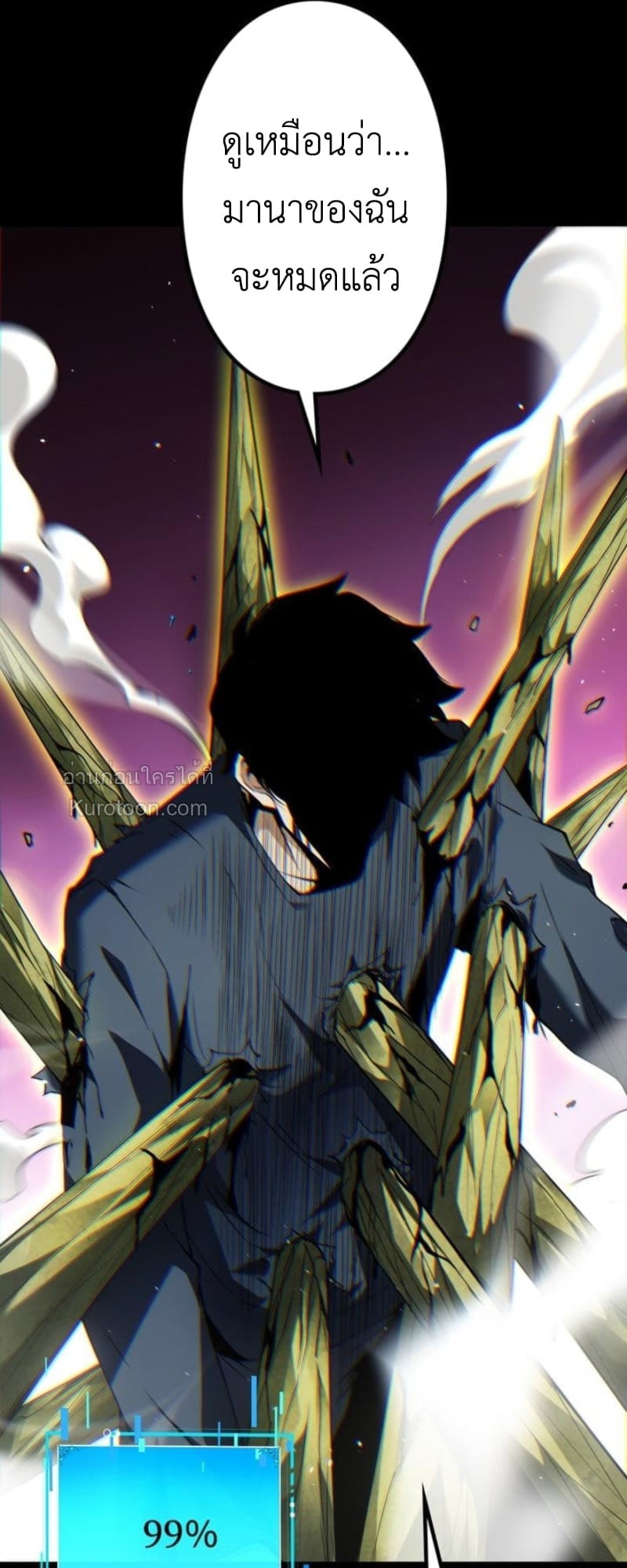 Absolute Domination at Level 0 Using My Analysis Skill เลเวล 0 ที่แกร่งที่สุด – ไร้พ่ายด้วยสกิลการวิเคราะห์ ตอนที่ 3 page 86