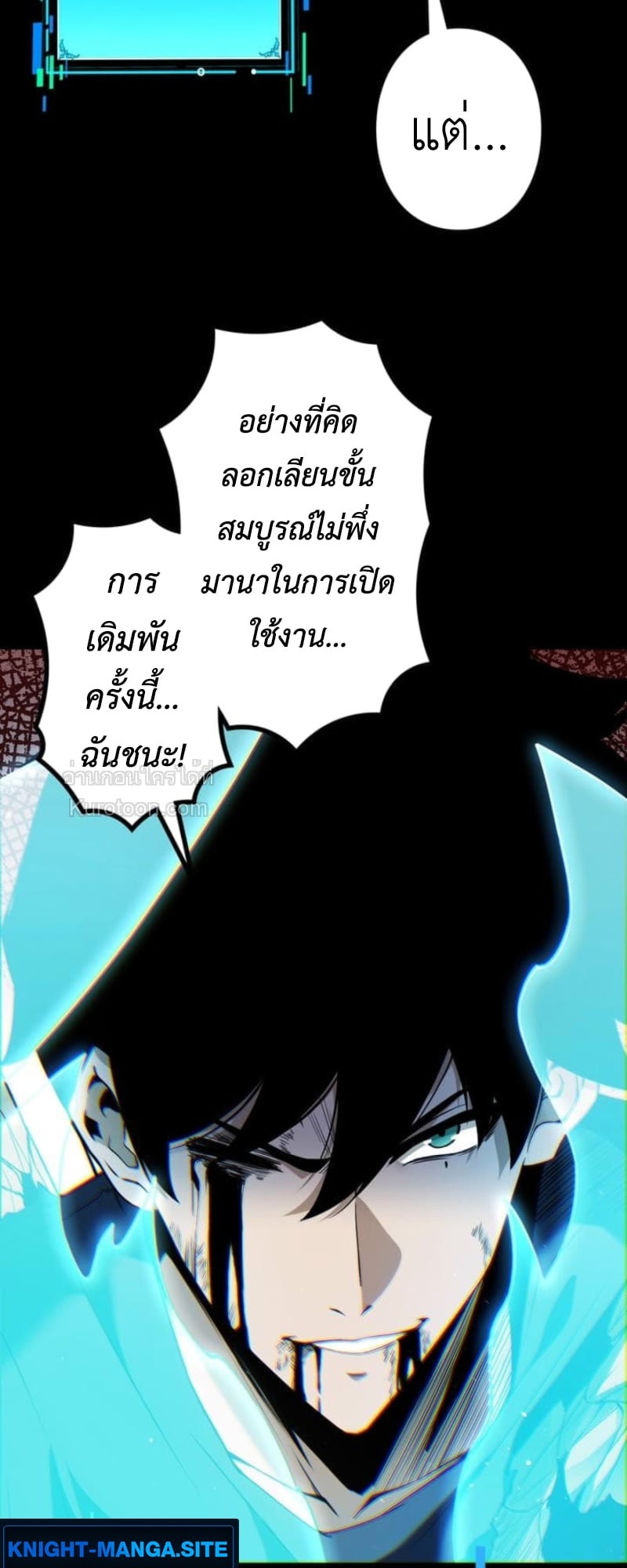 Absolute Domination at Level 0 Using My Analysis Skill เลเวล 0 ที่แกร่งที่สุด – ไร้พ่ายด้วยสกิลการวิเคราะห์ ตอนที่ 3 page 87