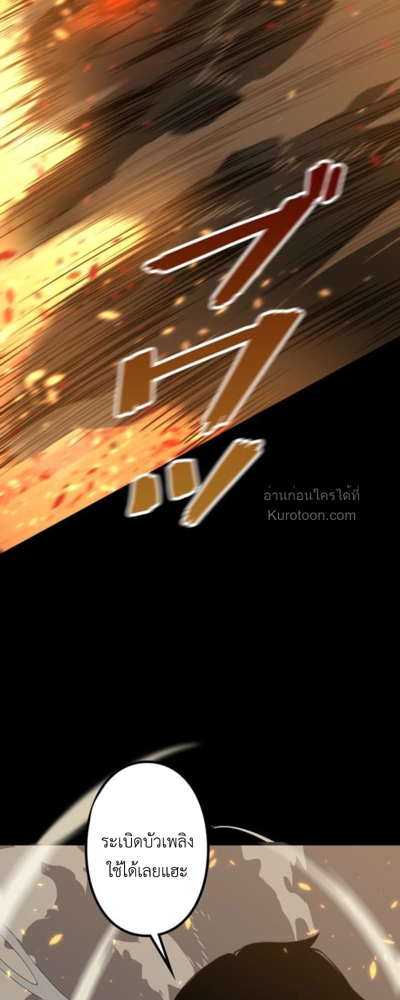 Absolute Domination at Level 0 Using My Analysis Skill เลเวล 0 ที่แกร่งที่สุด – ไร้พ่ายด้วยสกิลการวิเคราะห์ ตอนที่ 3 page 95