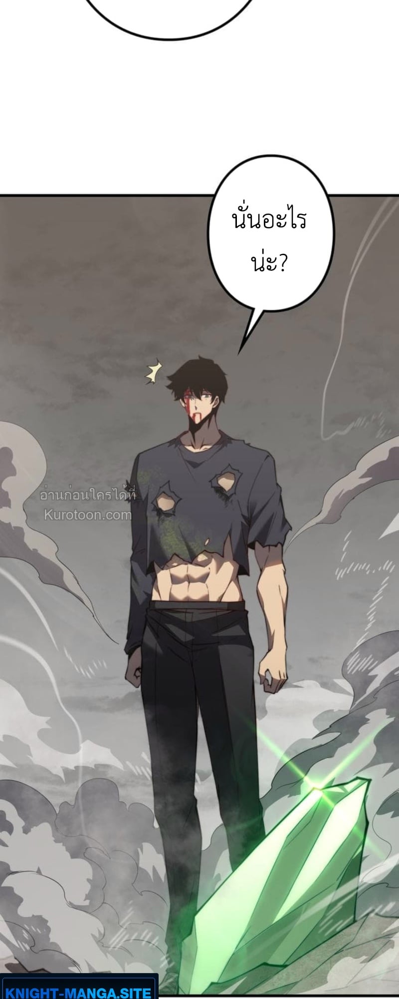 Absolute Domination at Level 0 Using My Analysis Skill เลเวล 0 ที่แกร่งที่สุด – ไร้พ่ายด้วยสกิลการวิเคราะห์ ตอนที่ 3 page 98