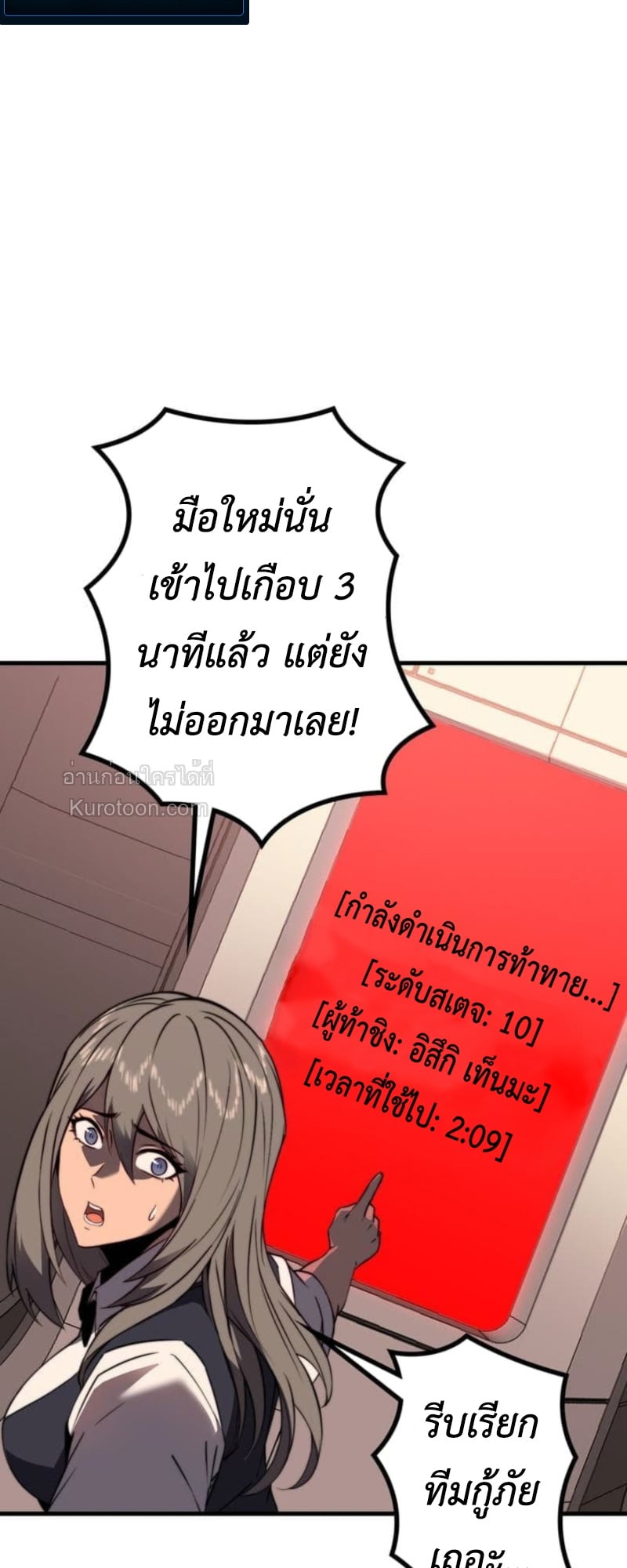 Absolute Domination at Level 0 Using My Analysis Skill เลเวล 0 ที่แกร่งที่สุด – ไร้พ่ายด้วยสกิลการวิเคราะห์ ตอนที่ 3 page 99