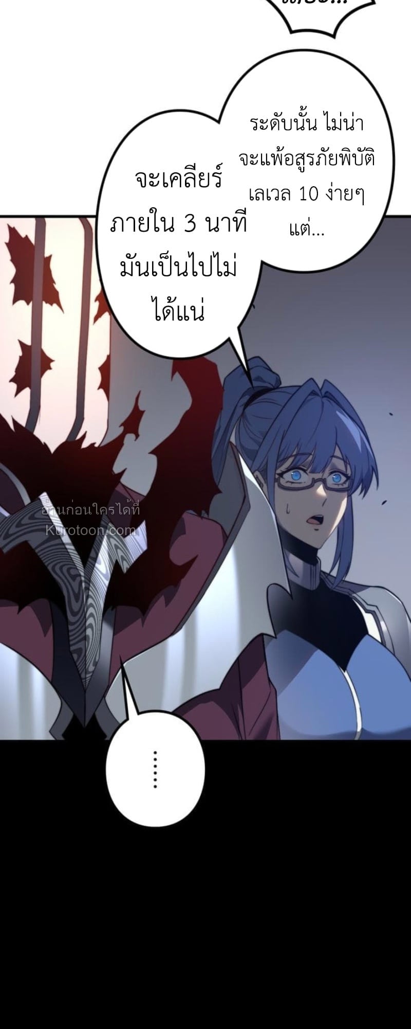 Absolute Domination at Level 0 Using My Analysis Skill เลเวล 0 ที่แกร่งที่สุด – ไร้พ่ายด้วยสกิลการวิเคราะห์ ตอนที่ 3 page 100