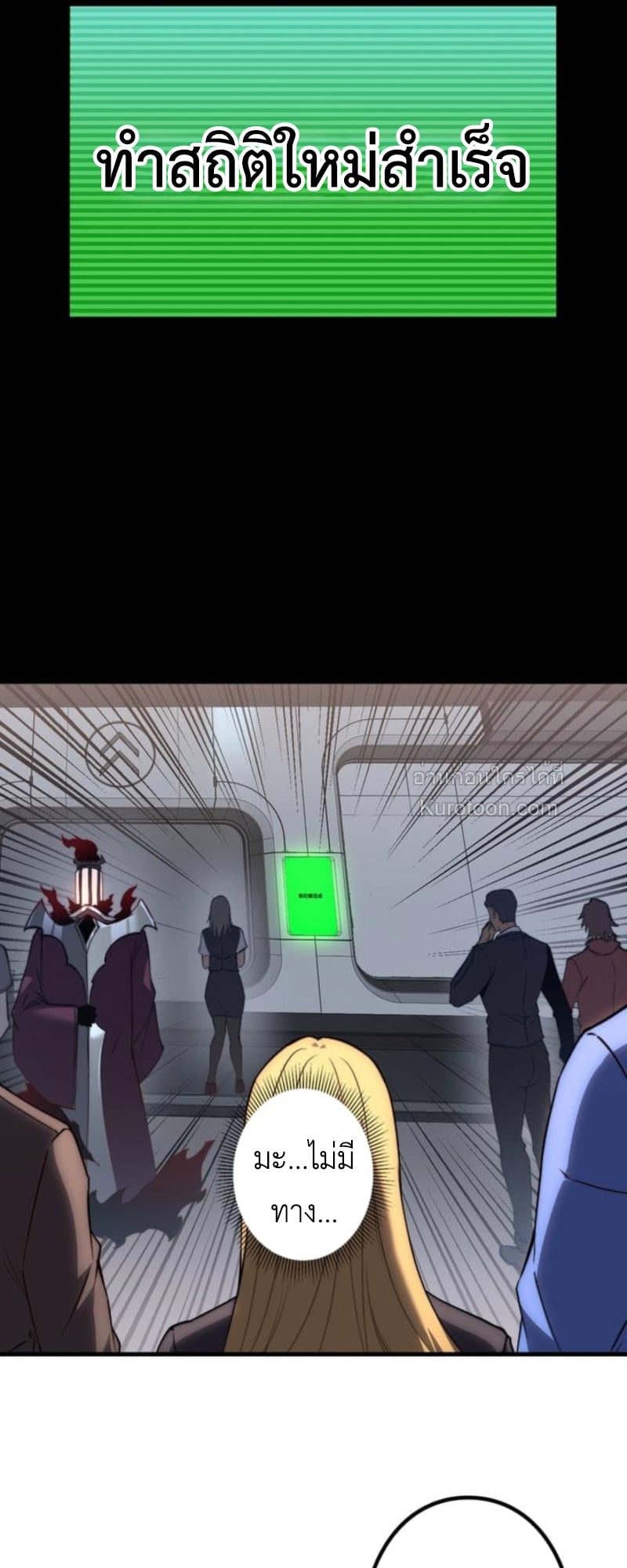 Absolute Domination at Level 0 Using My Analysis Skill เลเวล 0 ที่แกร่งที่สุด – ไร้พ่ายด้วยสกิลการวิเคราะห์ ตอนที่ 3 page 101