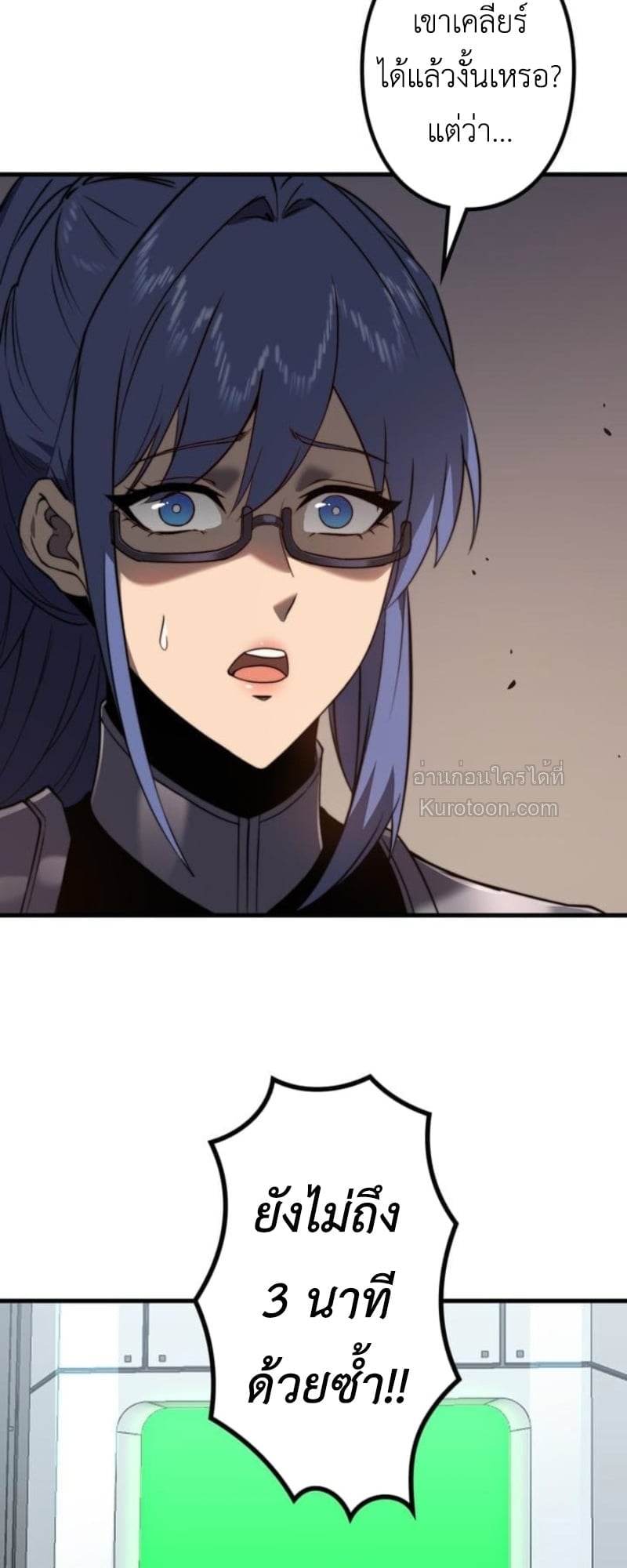 Absolute Domination at Level 0 Using My Analysis Skill เลเวล 0 ที่แกร่งที่สุด – ไร้พ่ายด้วยสกิลการวิเคราะห์ ตอนที่ 3 page 102