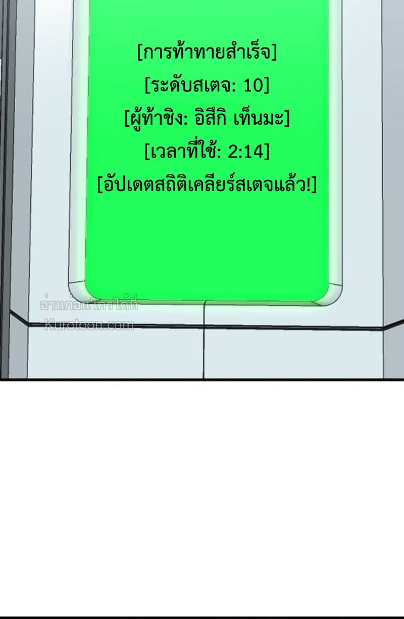 Absolute Domination at Level 0 Using My Analysis Skill เลเวล 0 ที่แกร่งที่สุด – ไร้พ่ายด้วยสกิลการวิเคราะห์ ตอนที่ 3 page 103