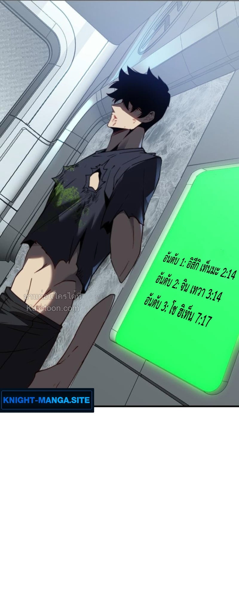 Absolute Domination at Level 0 Using My Analysis Skill เลเวล 0 ที่แกร่งที่สุด – ไร้พ่ายด้วยสกิลการวิเคราะห์ ตอนที่ 3 page 104