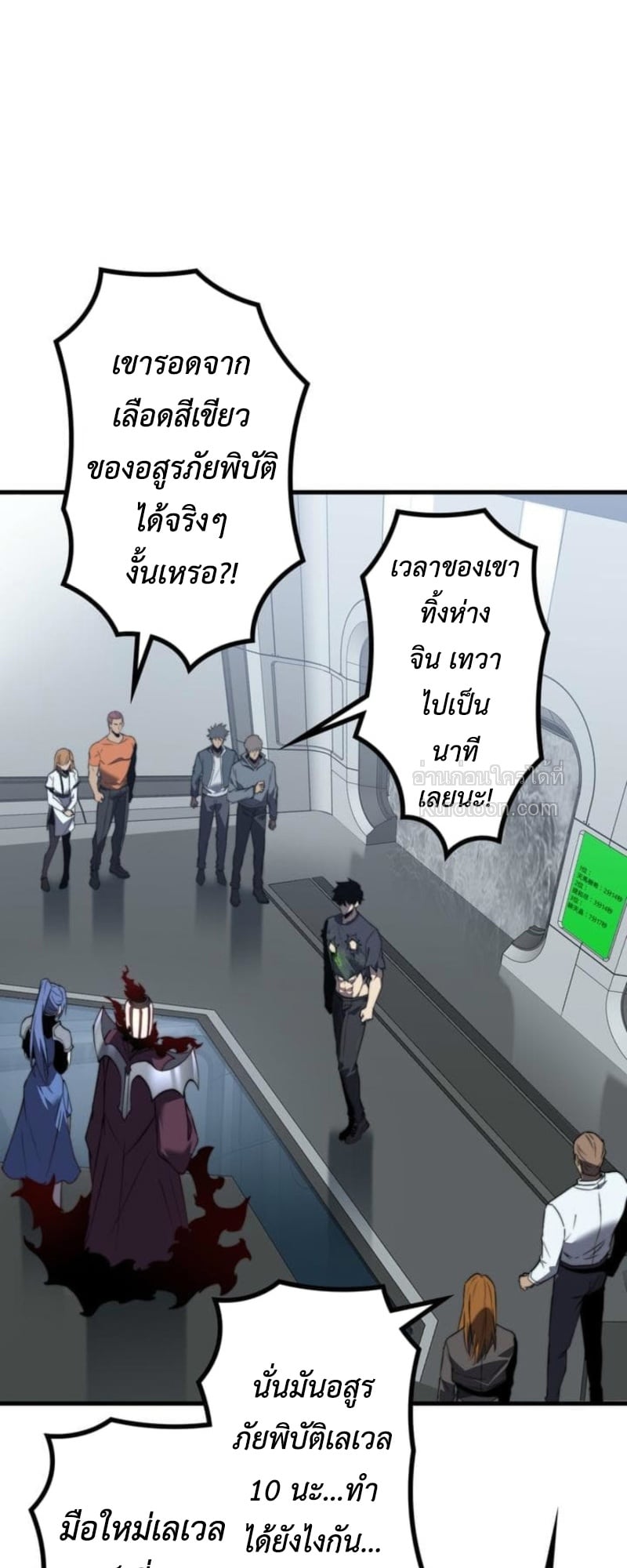 Absolute Domination at Level 0 Using My Analysis Skill เลเวล 0 ที่แกร่งที่สุด – ไร้พ่ายด้วยสกิลการวิเคราะห์ ตอนที่ 3 page 105