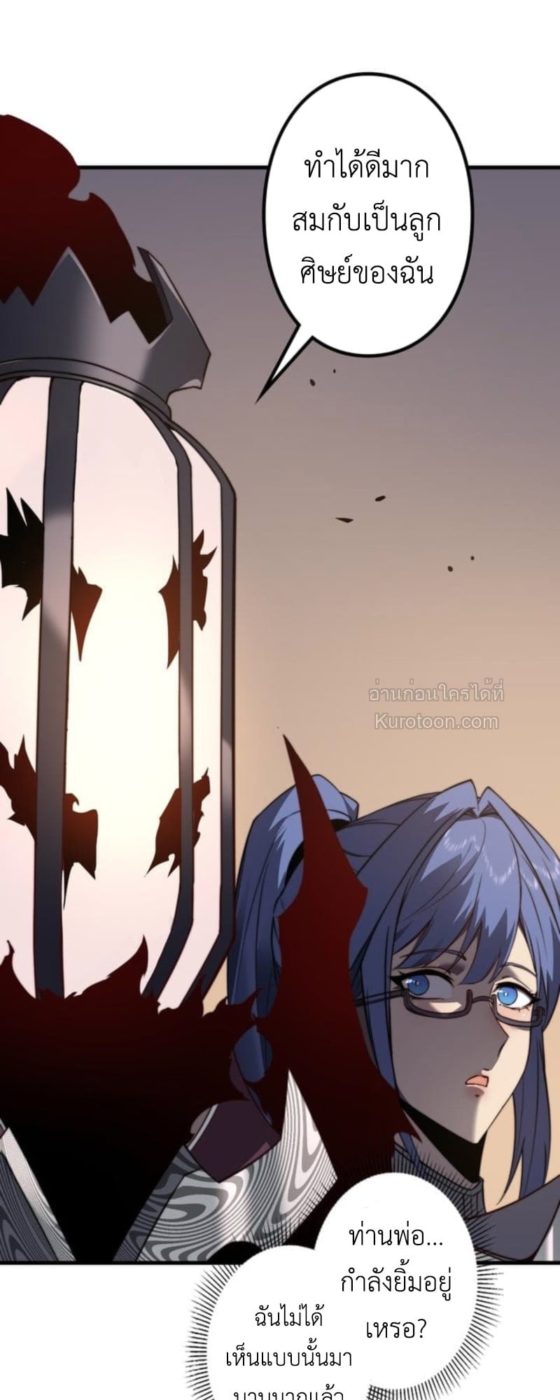 Absolute Domination at Level 0 Using My Analysis Skill เลเวล 0 ที่แกร่งที่สุด – ไร้พ่ายด้วยสกิลการวิเคราะห์ ตอนที่ 3 page 108