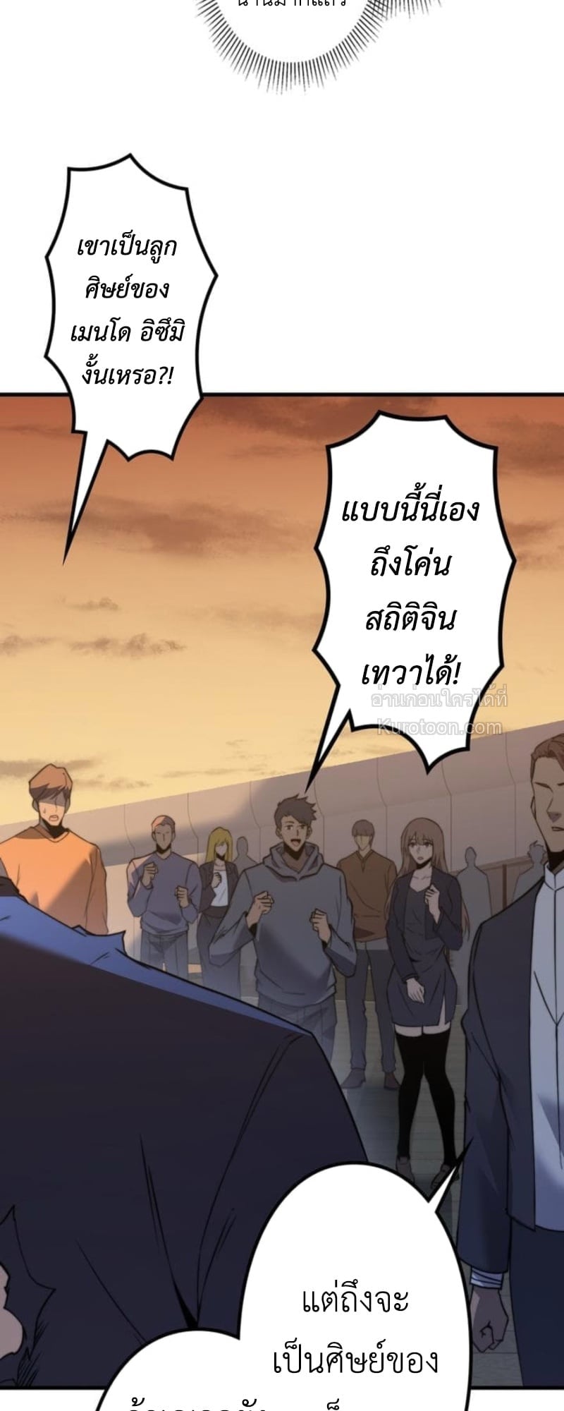Absolute Domination at Level 0 Using My Analysis Skill เลเวล 0 ที่แกร่งที่สุด – ไร้พ่ายด้วยสกิลการวิเคราะห์ ตอนที่ 3 page 109