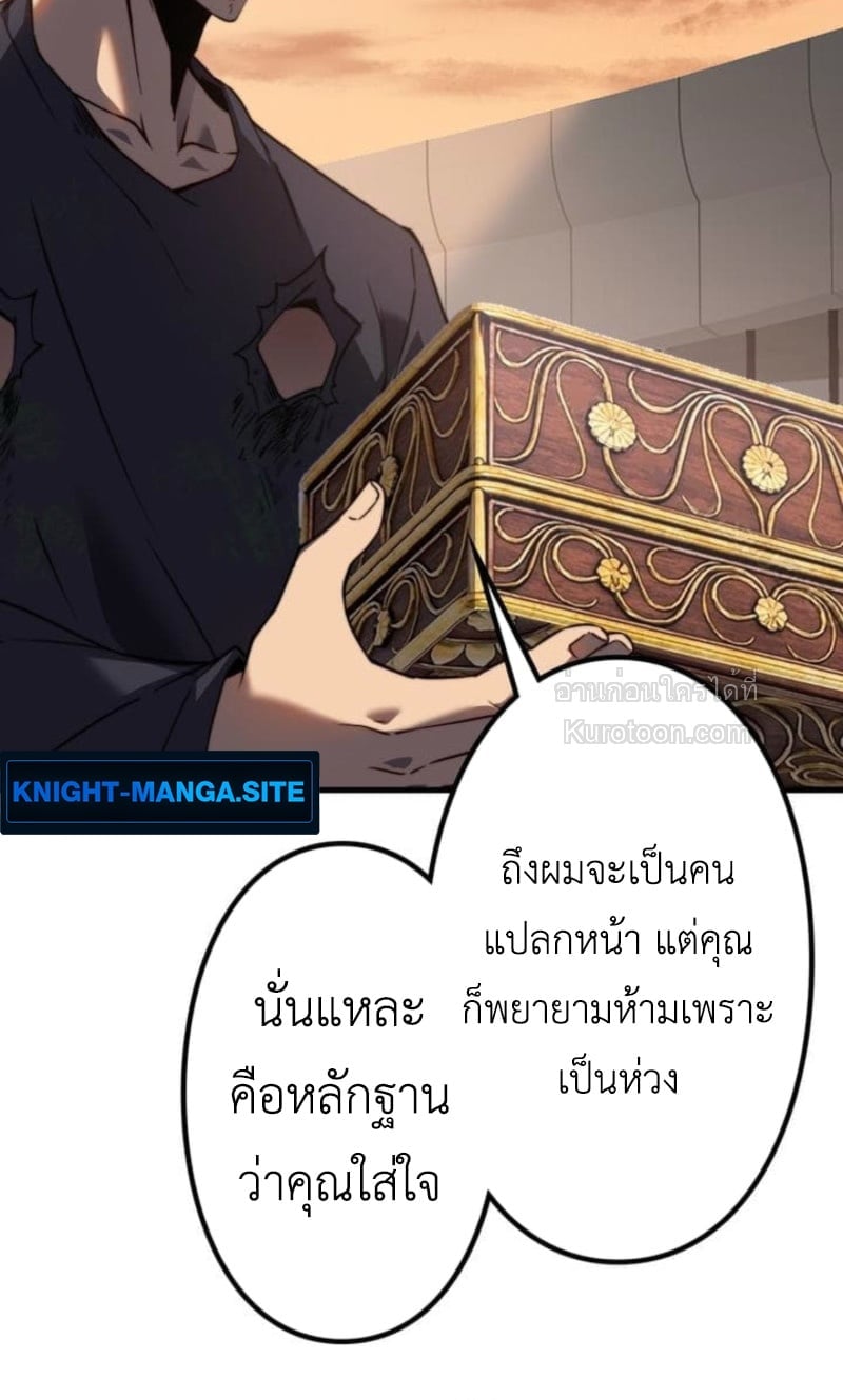 Absolute Domination at Level 0 Using My Analysis Skill เลเวล 0 ที่แกร่งที่สุด – ไร้พ่ายด้วยสกิลการวิเคราะห์ ตอนที่ 3 page 112