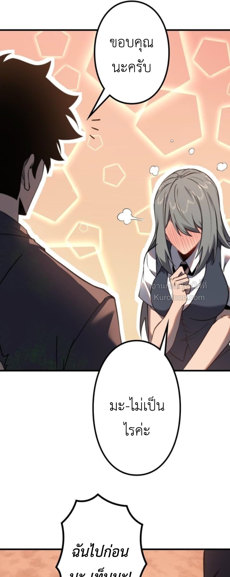 Absolute Domination at Level 0 Using My Analysis Skill เลเวล 0 ที่แกร่งที่สุด – ไร้พ่ายด้วยสกิลการวิเคราะห์ ตอนที่ 3 page 113