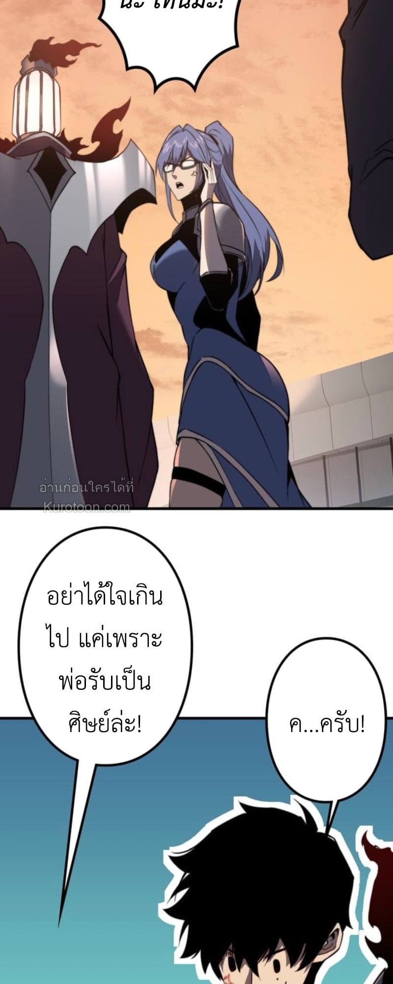 Absolute Domination at Level 0 Using My Analysis Skill เลเวล 0 ที่แกร่งที่สุด – ไร้พ่ายด้วยสกิลการวิเคราะห์ ตอนที่ 3 page 114