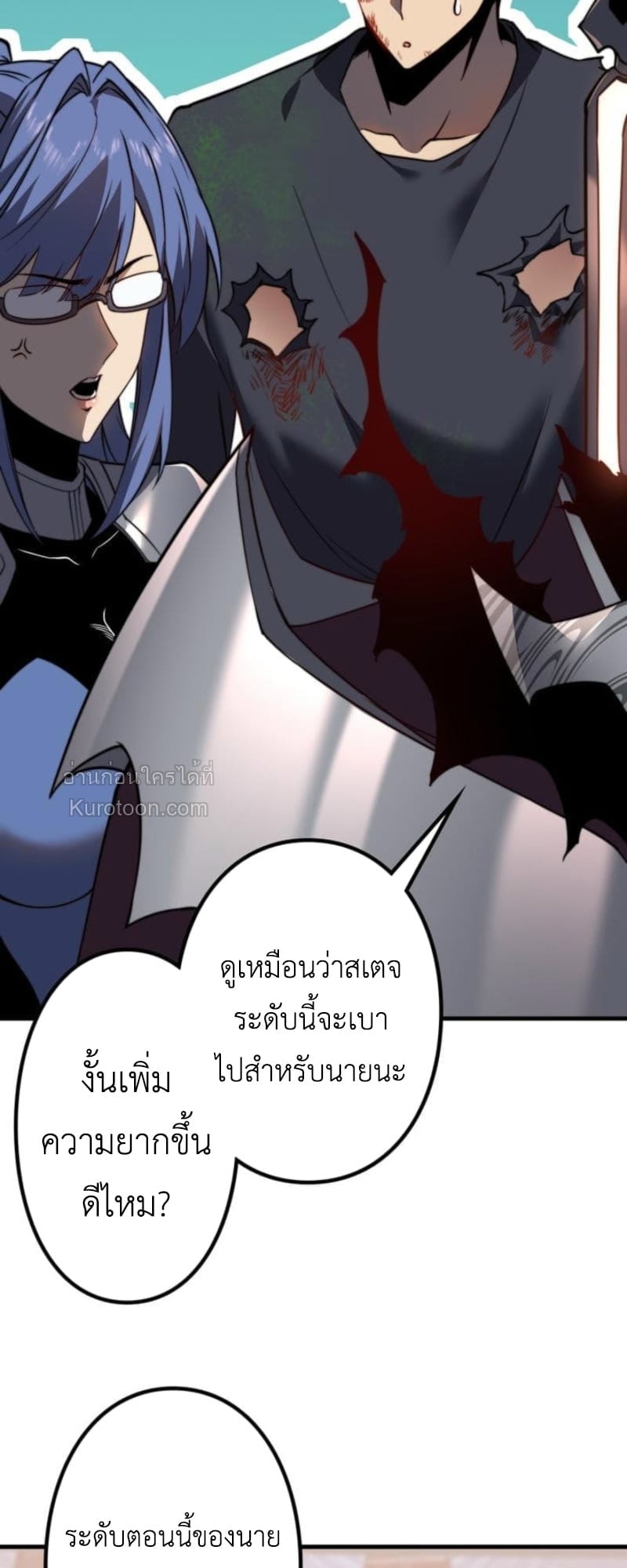 Absolute Domination at Level 0 Using My Analysis Skill เลเวล 0 ที่แกร่งที่สุด – ไร้พ่ายด้วยสกิลการวิเคราะห์ ตอนที่ 3 page 115